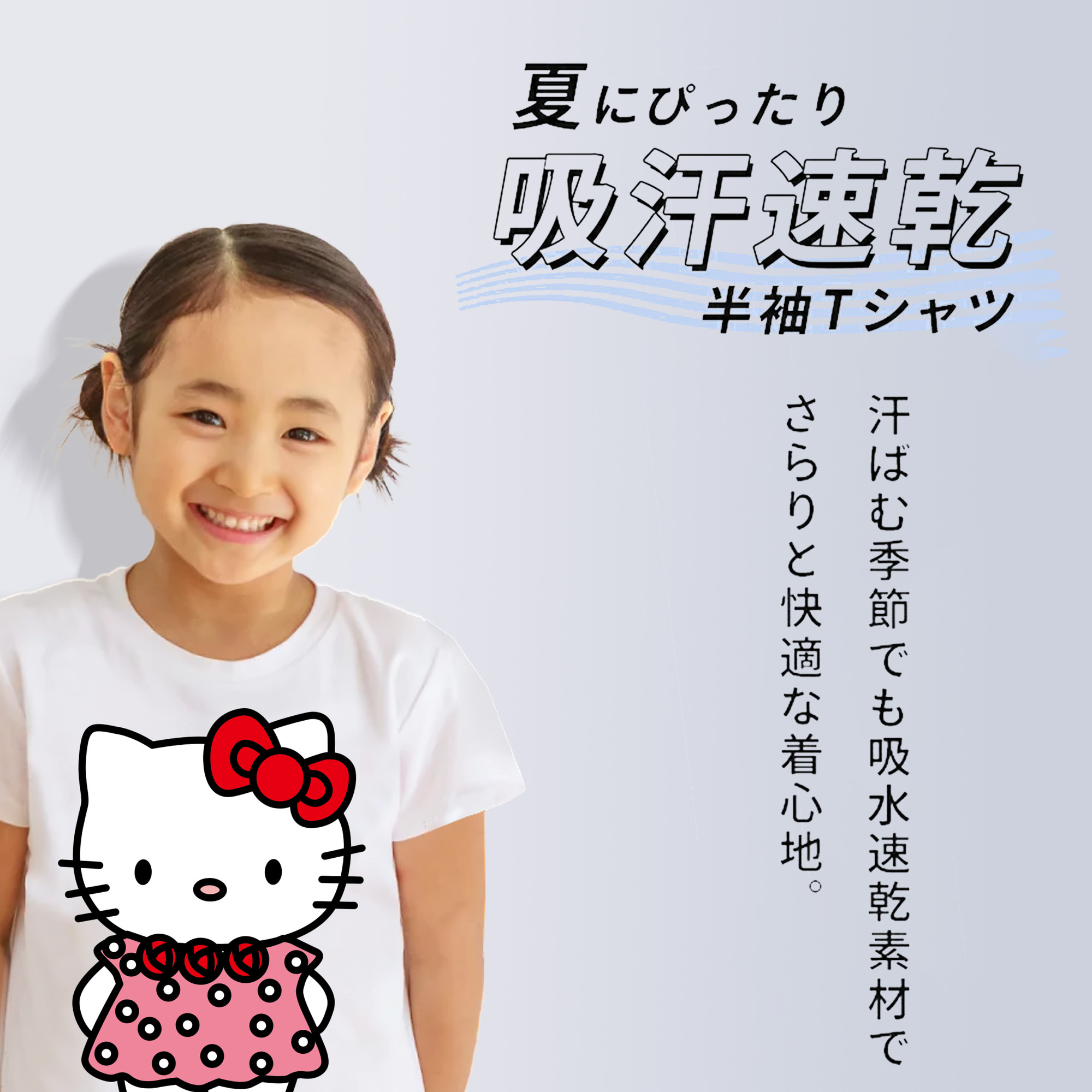Hello Kitty ハローキティ 綿100％キッズTシャツ（フロントプリント）