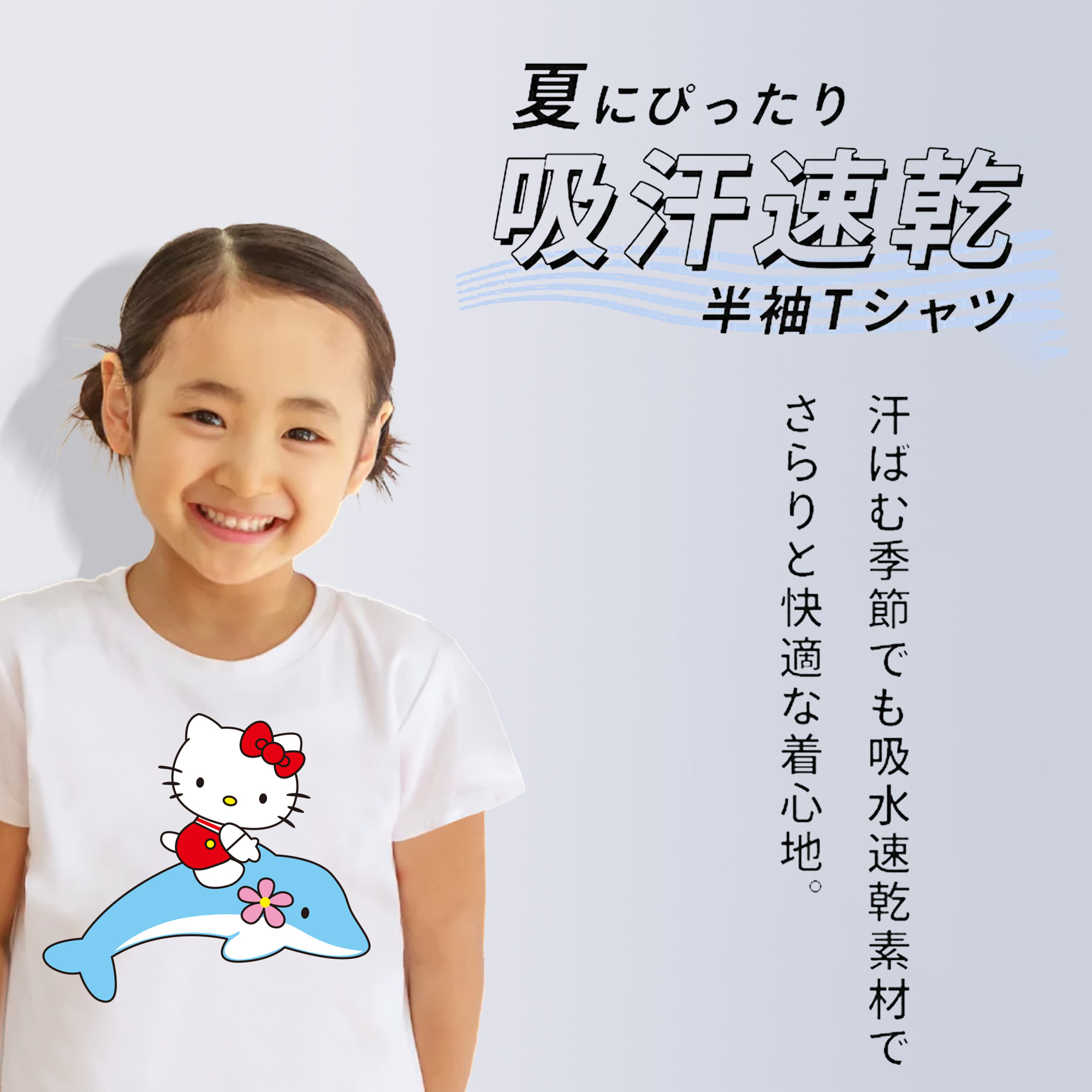 Hello Kitty ハローキティ 綿100％キッズTシャツ（フロントプリント）