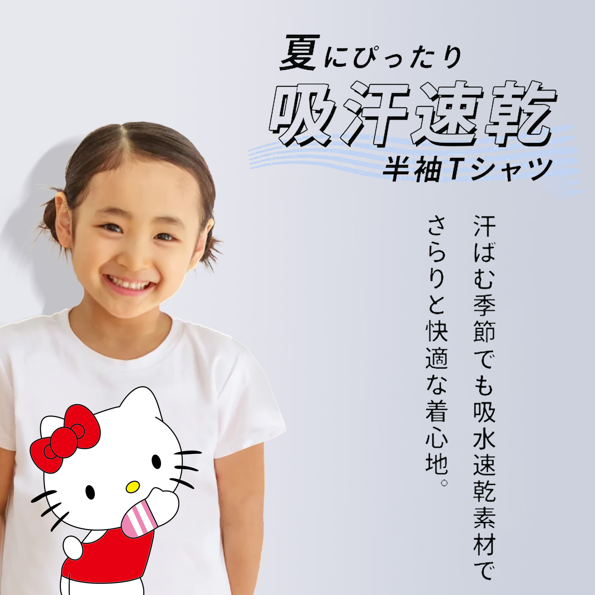 Hello Kitty ハローキティ 綿100％キッズTシャツ（フロントプリント）