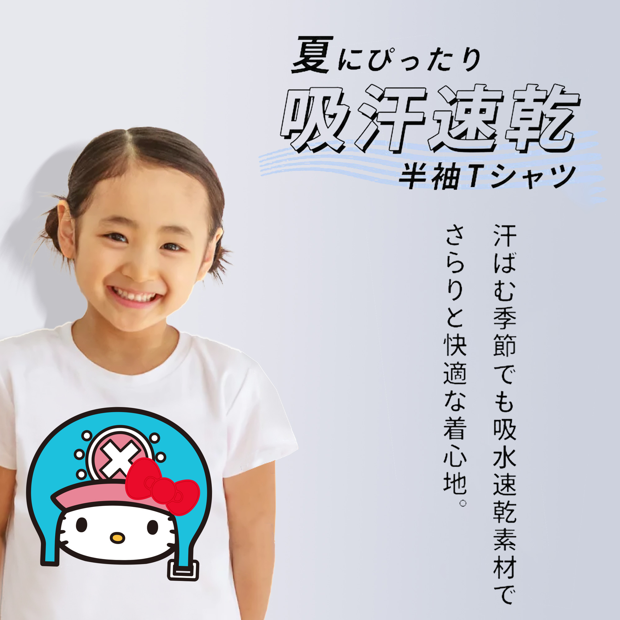 Hello Kitty ハローキティ 綿100％キッズTシャツ（フロントプリント）