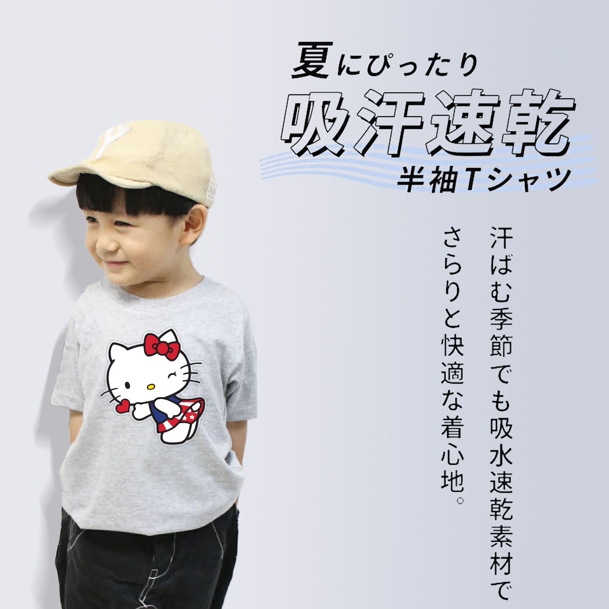 Hello Kitty ハローキティ 綿100％キッズTシャツ（フロントプリント）