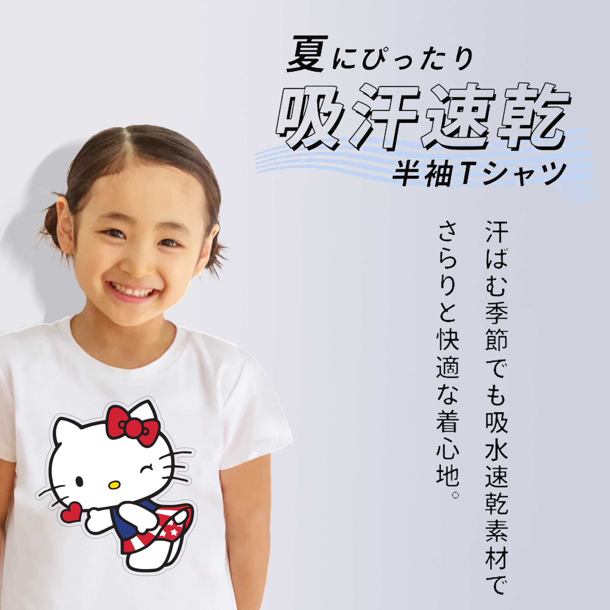Hello Kitty ハローキティ 綿100％キッズTシャツ（フロントプリント）