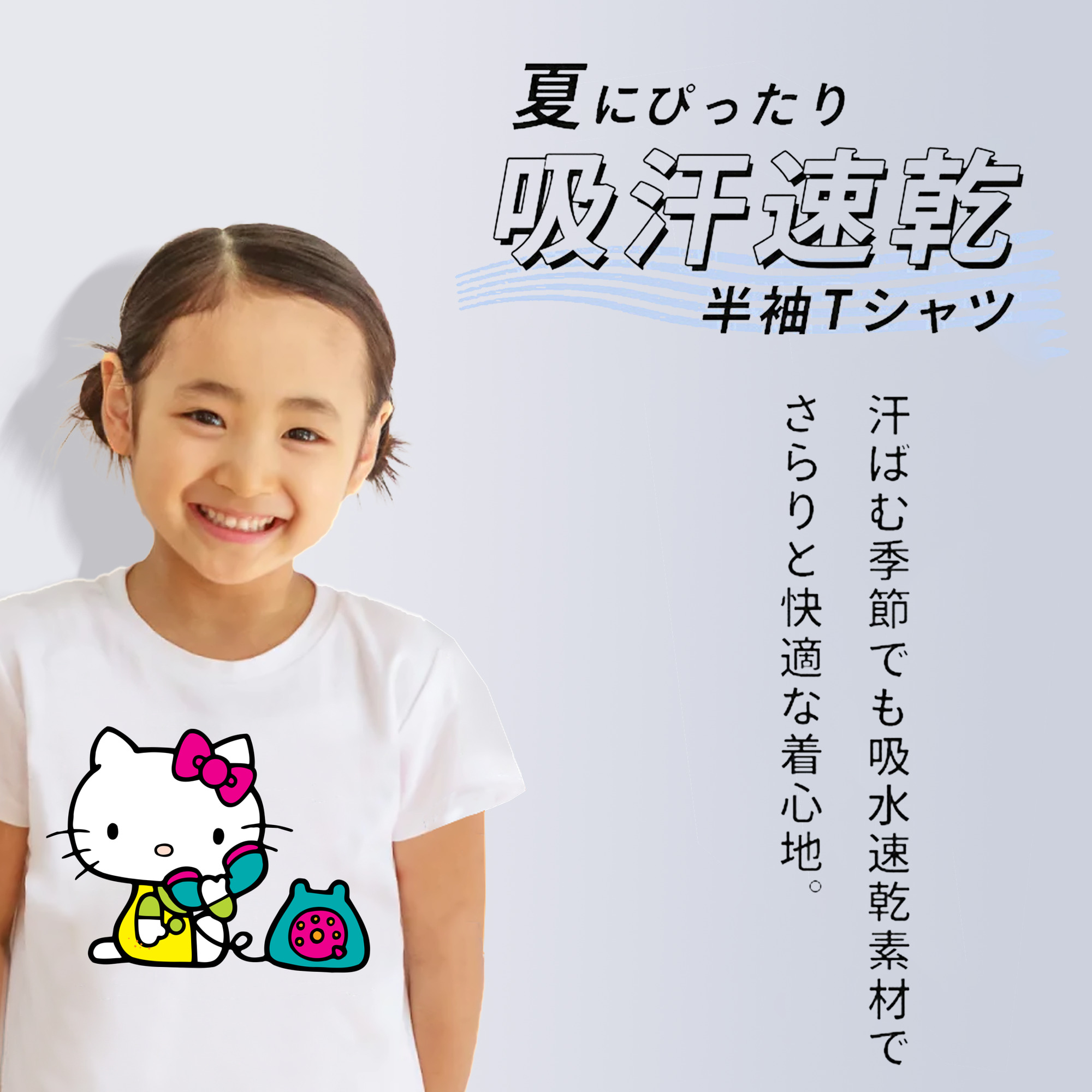 Hello Kitty ハローキティ 綿100％キッズTシャツ（フロントプリント）