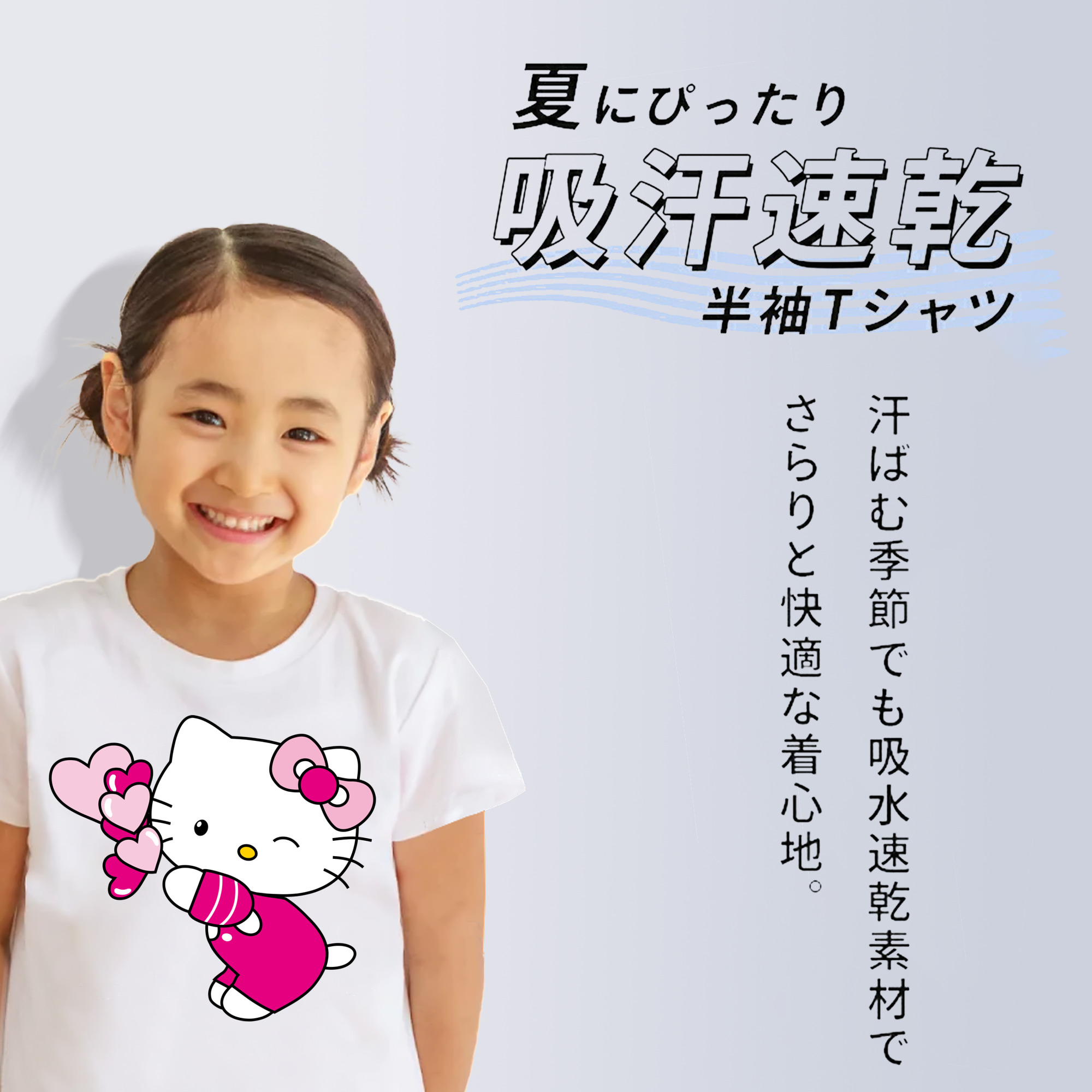 Hello Kitty ハローキティ 綿100％キッズTシャツ（フロントプリント）