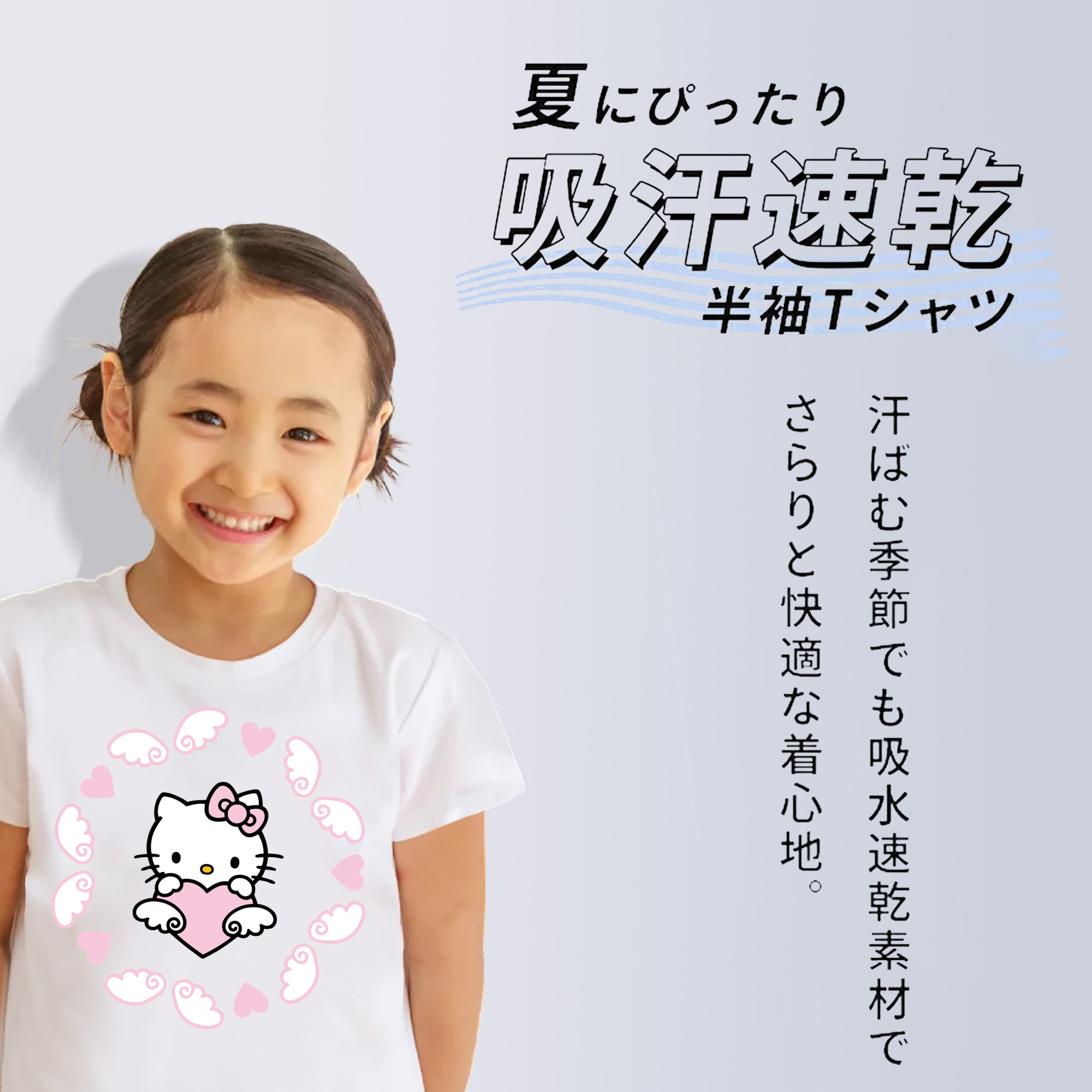 Hello Kitty ハローキティ 綿100％キッズTシャツ（フロントプリント）