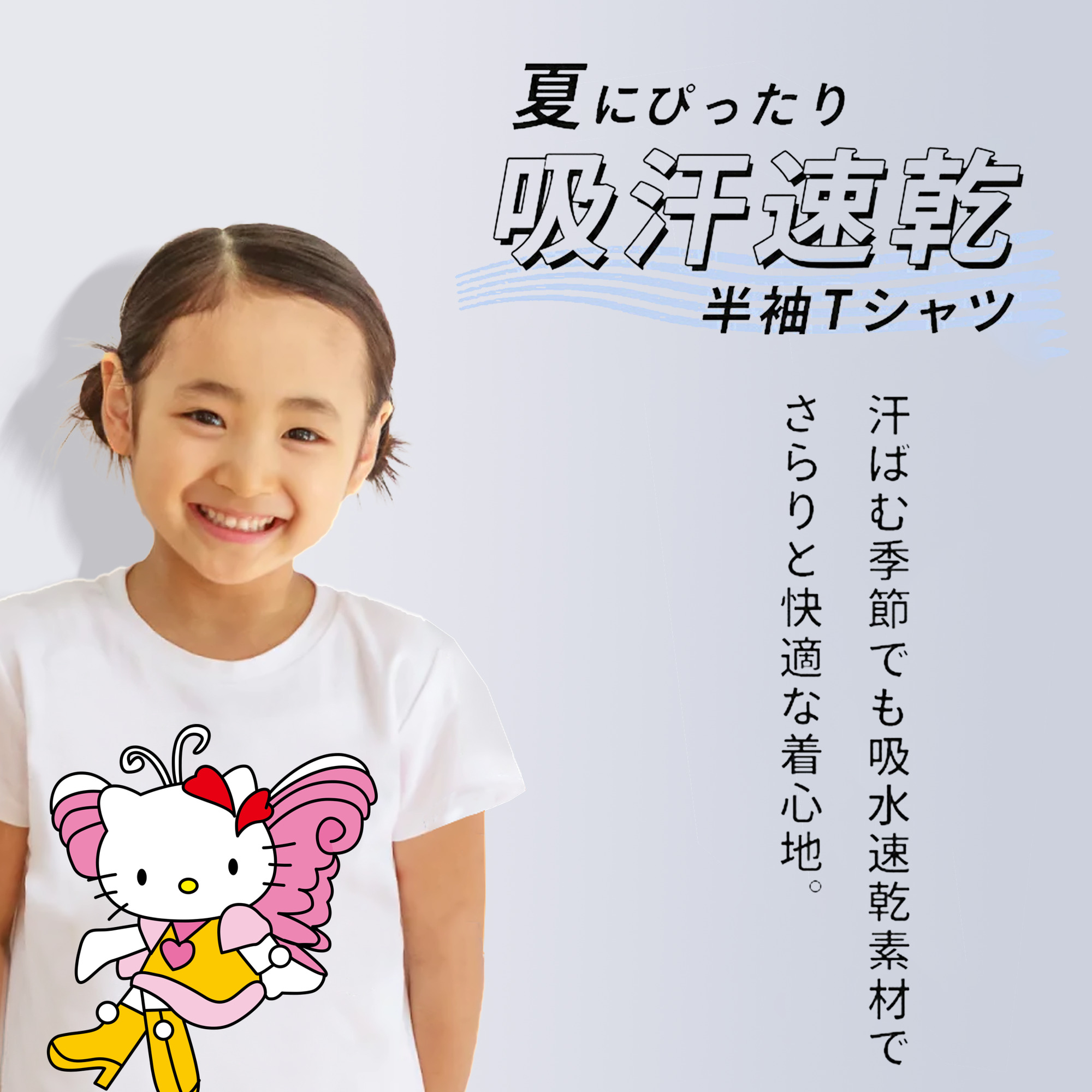 Hello Kitty ハローキティ 綿100％キッズTシャツ（フロントプリント）