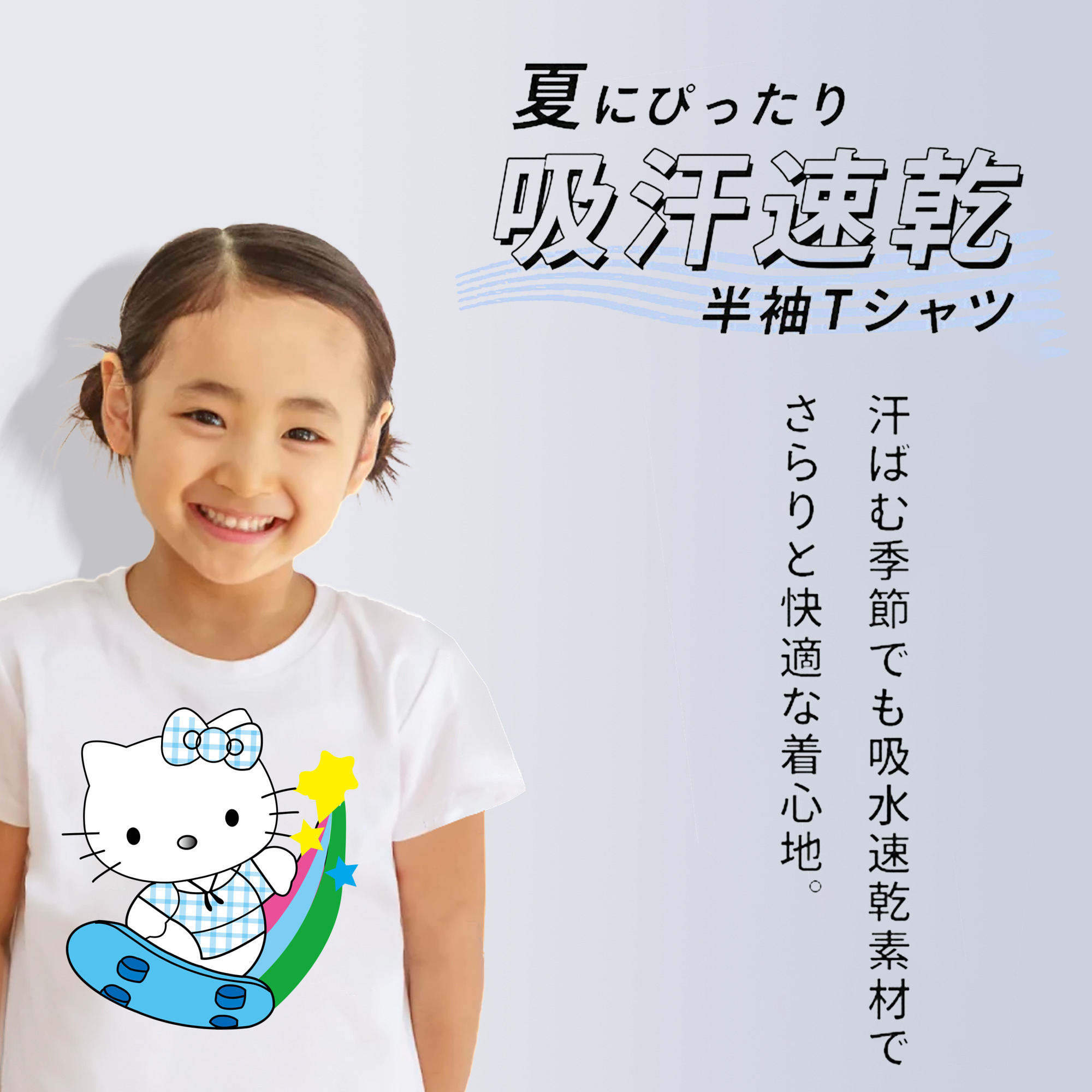 Hello Kitty ハローキティ 綿100％キッズTシャツ（フロントプリント）