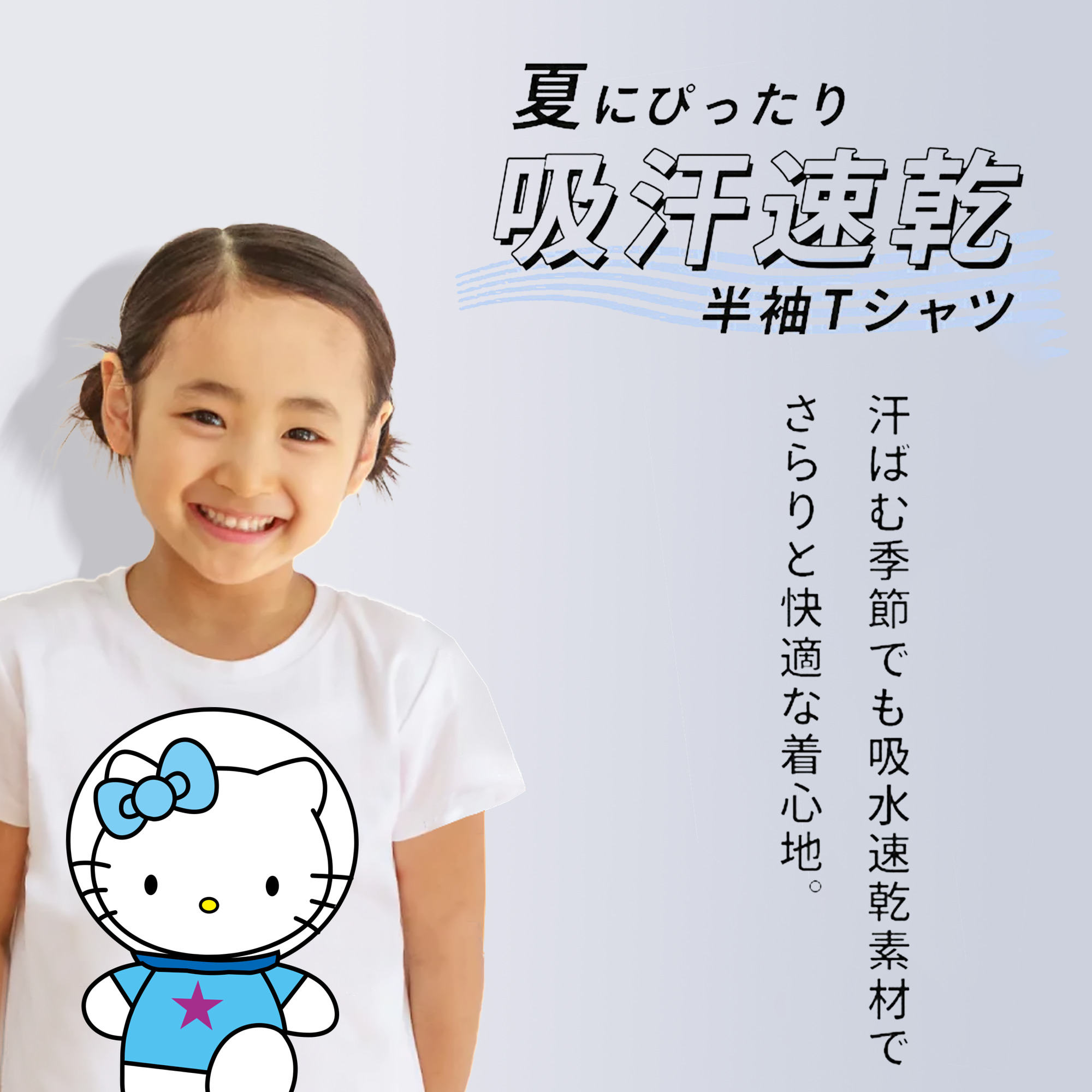 Hello Kitty ハローキティ 綿100％キッズTシャツ（フロントプリント）