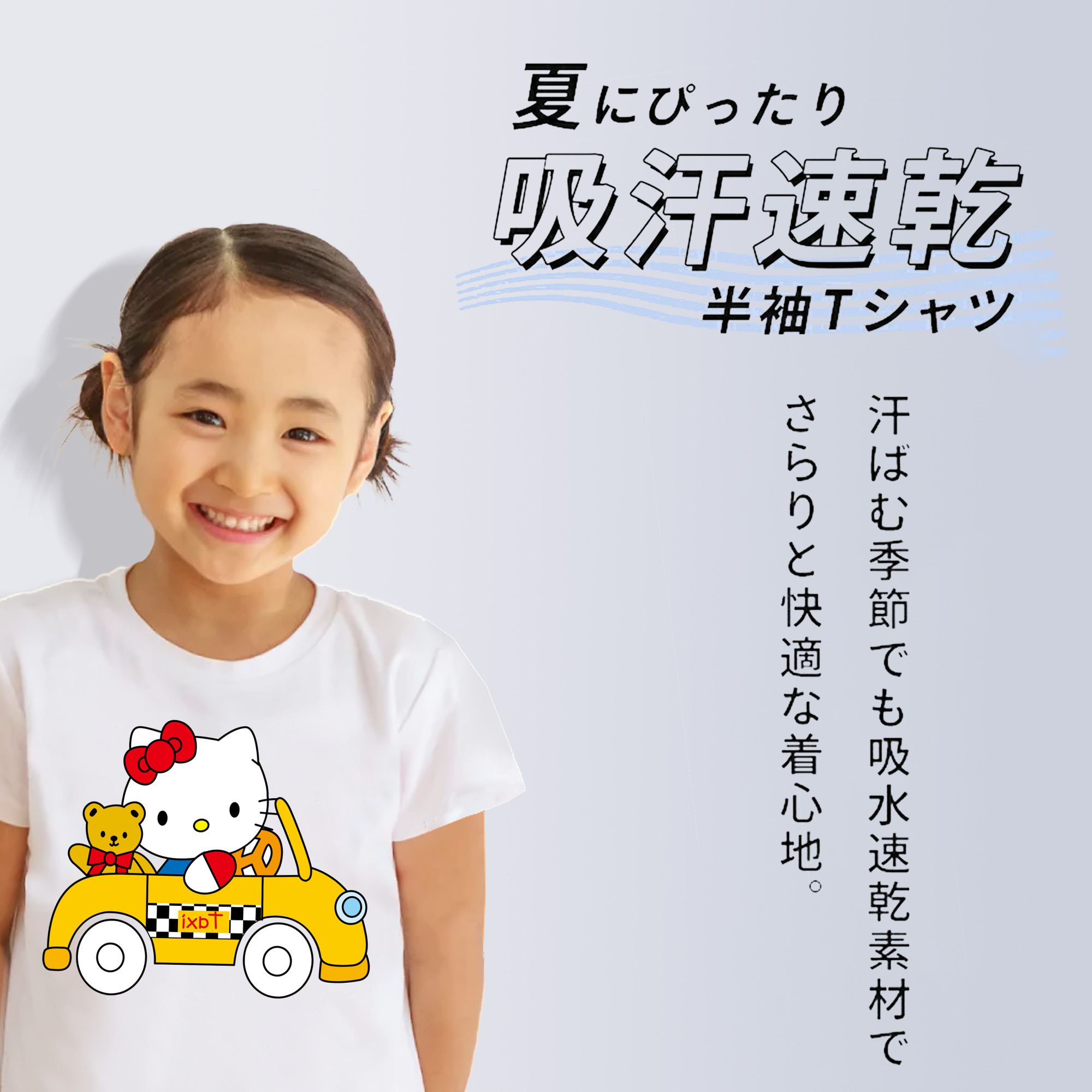Hello Kitty ハローキティ 綿100％キッズTシャツ（フロントプリント）
