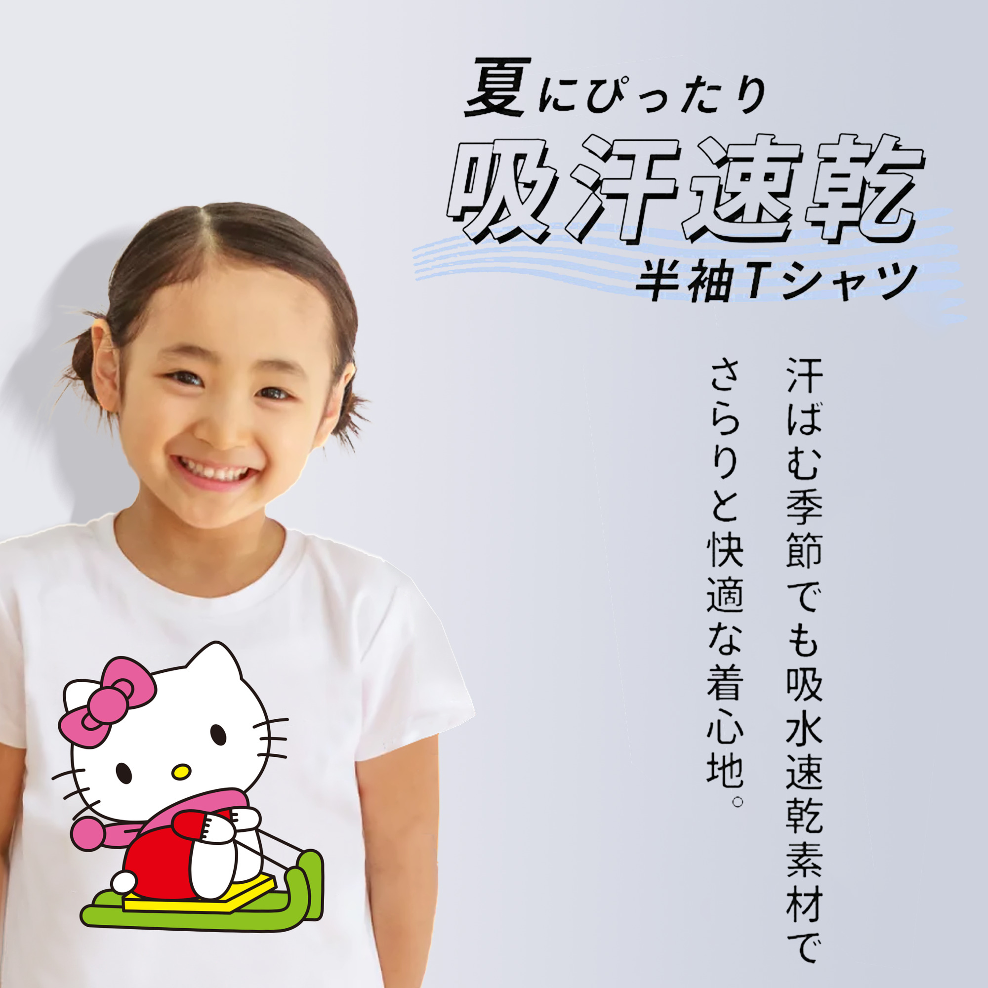 Hello Kitty ハローキティ 綿100％キッズTシャツ（フロントプリント）