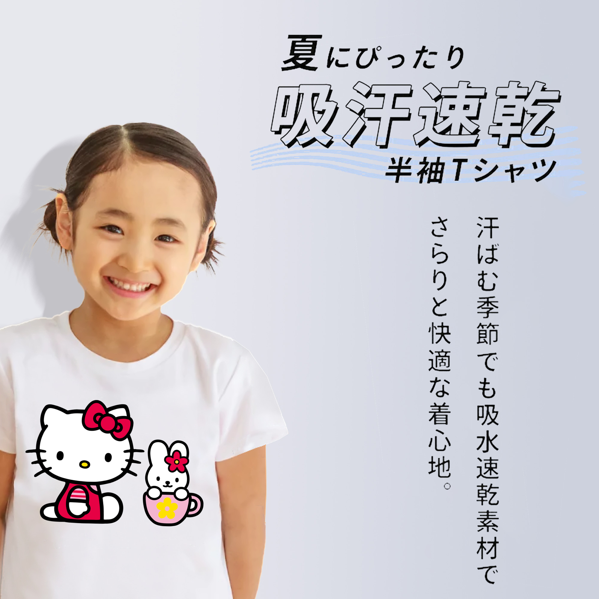 Hello Kitty ハローキティ 綿100％キッズTシャツ（フロントプリント）