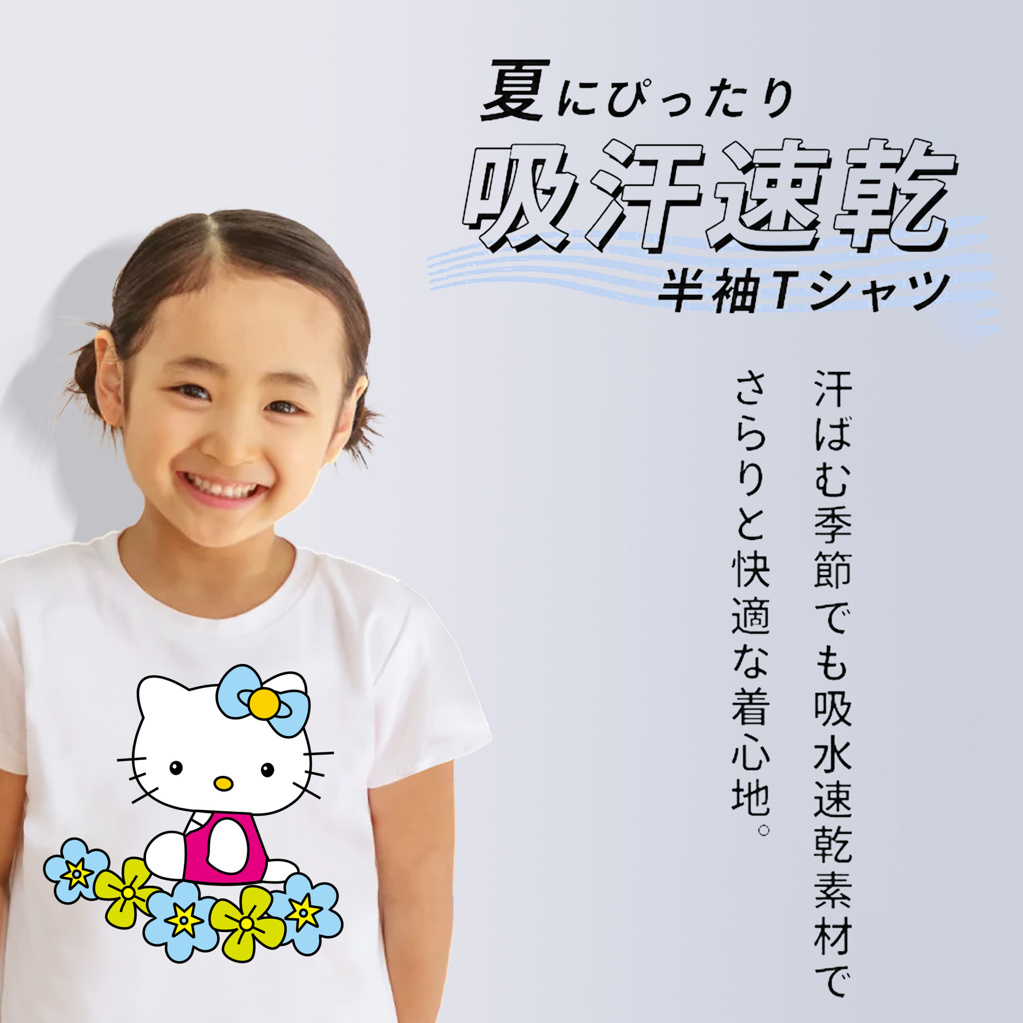 Hello Kitty ハローキティ 綿100％キッズTシャツ（フロントプリント）