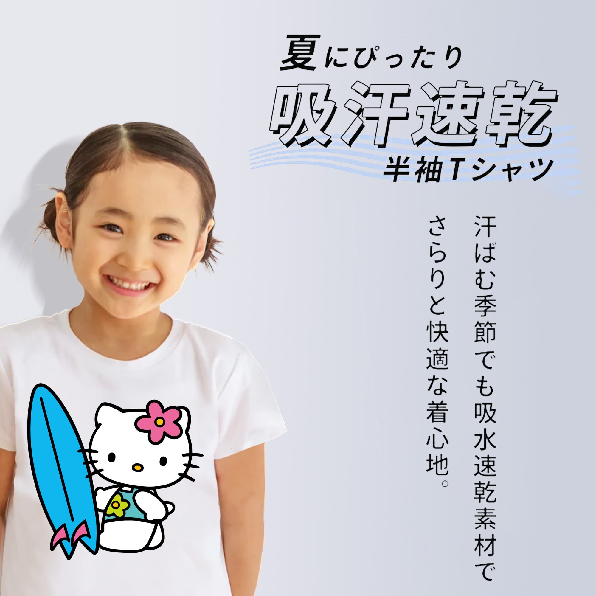 Hello Kitty ハローキティ 綿100％キッズTシャツ（フロントプリント）