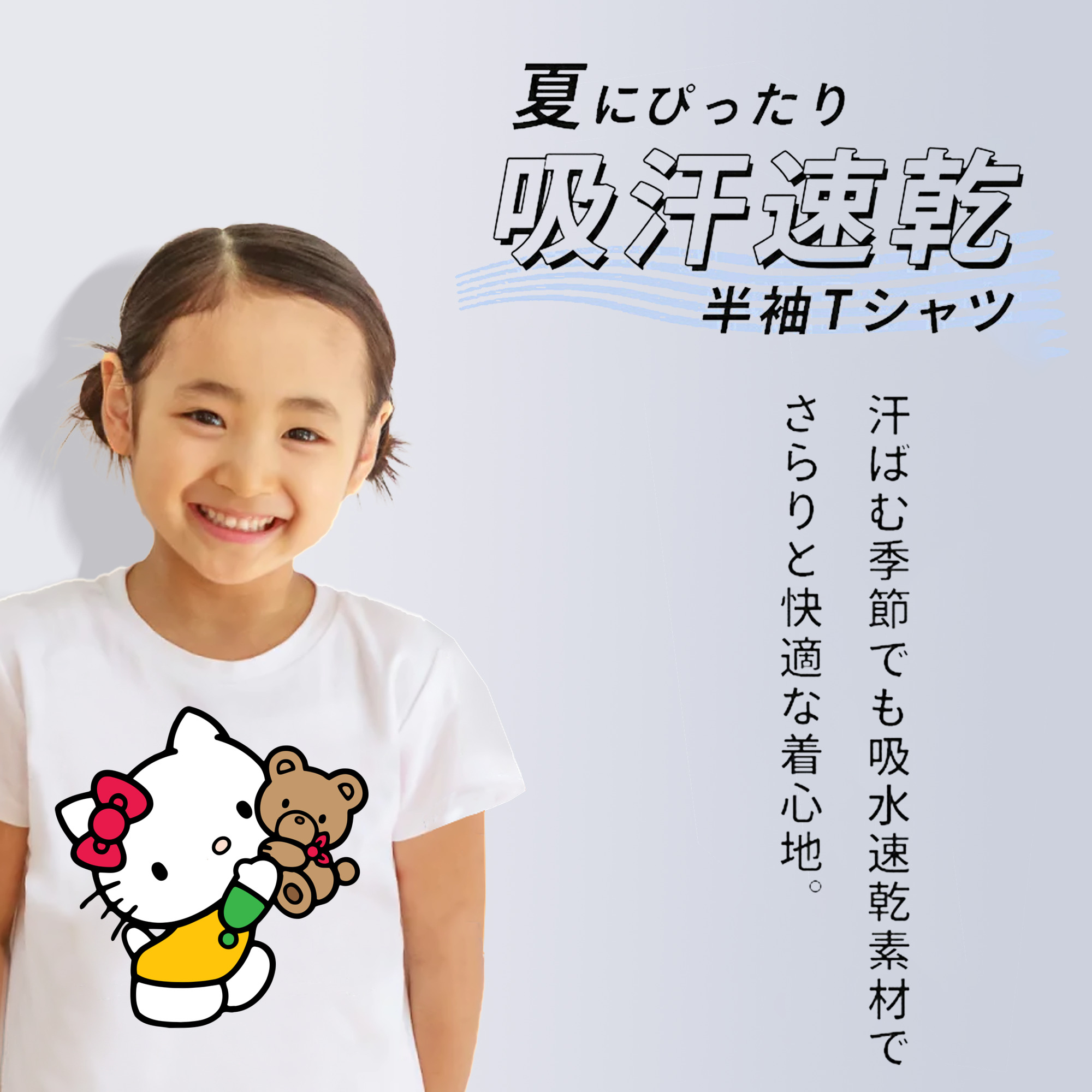 Hello Kitty ハローキティ 綿100％キッズTシャツ（フロントプリント）