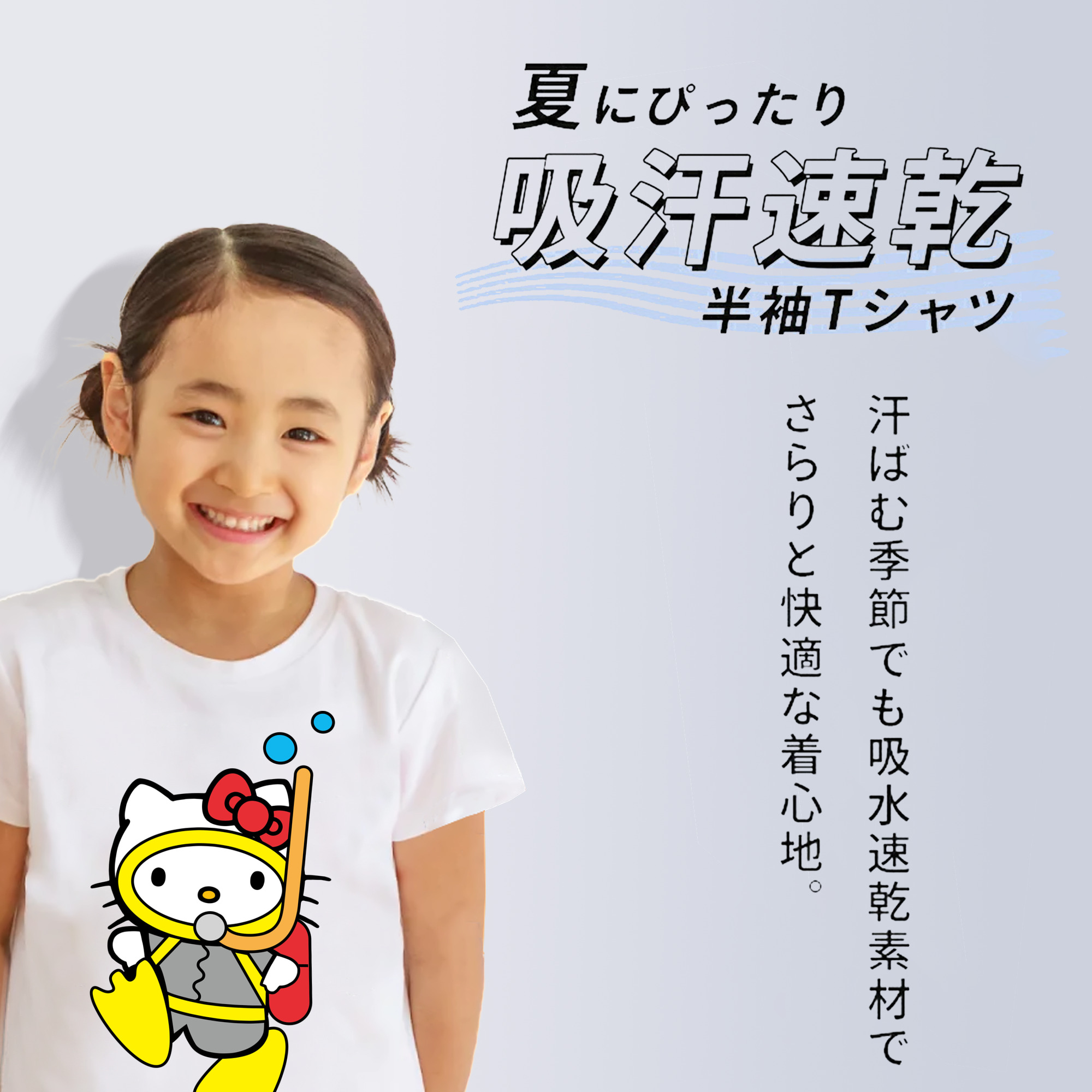 Hello Kitty ハローキティ 綿100％キッズTシャツ（フロントプリント）