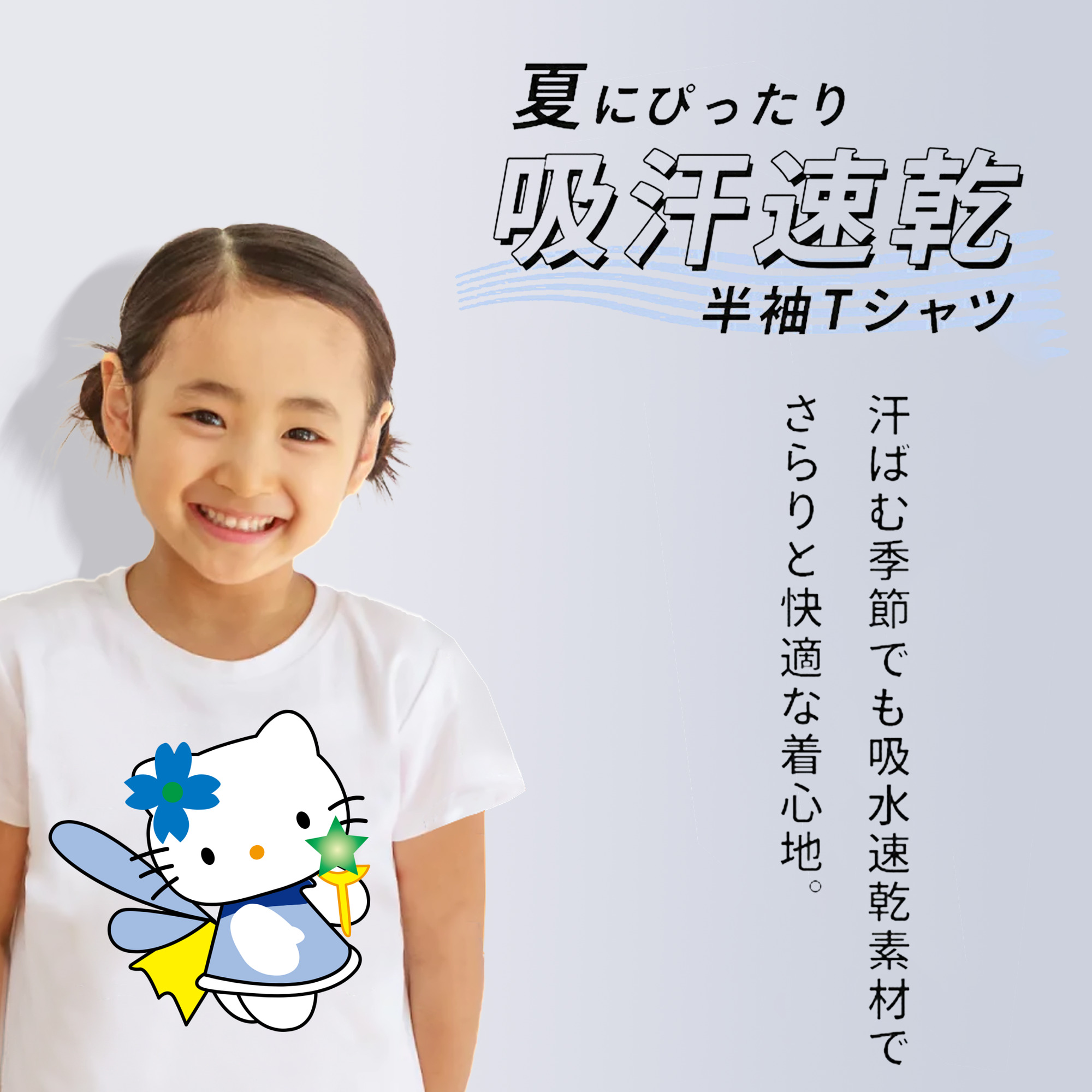 Hello Kitty ハローキティ 綿100％キッズTシャツ（フロントプリント）