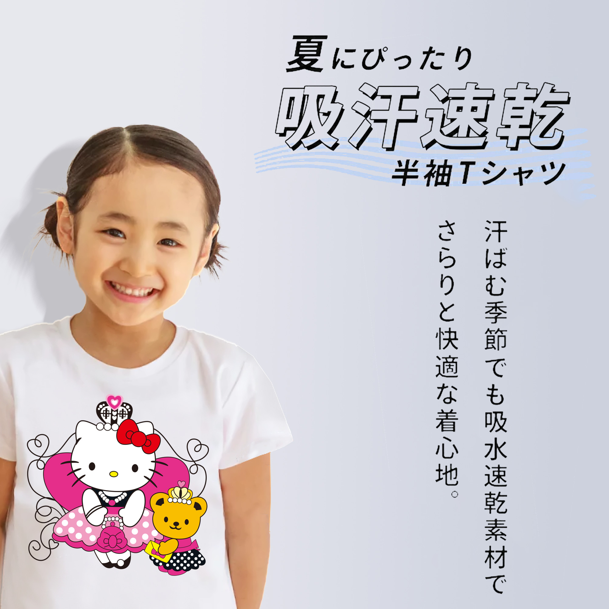 Hello Kitty ハローキティ 綿100％キッズTシャツ（フロントプリント）