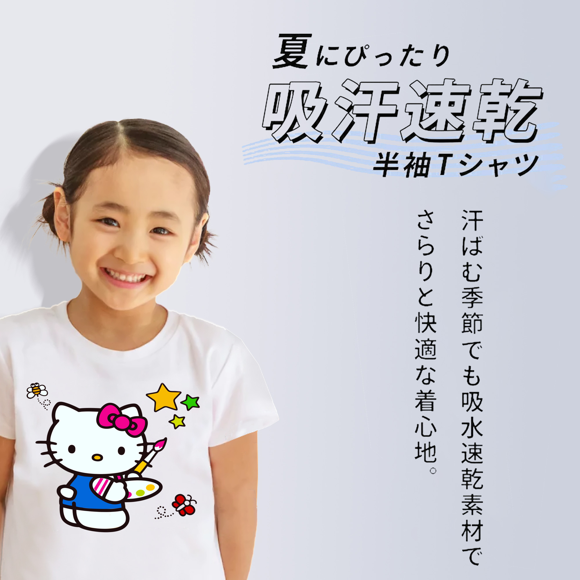 Hello Kitty ハローキティ 綿100％キッズTシャツ（フロントプリント）