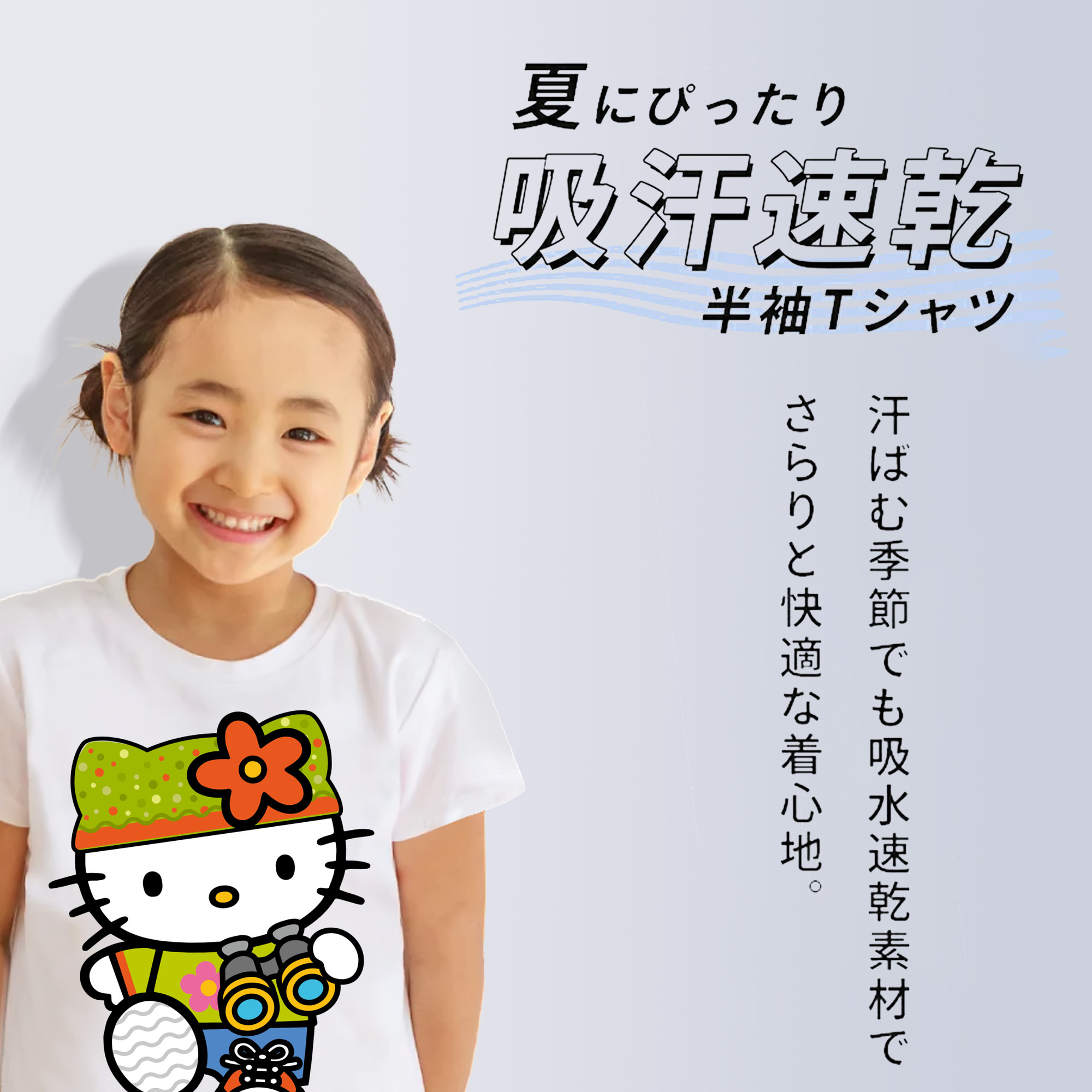 Hello Kitty ハローキティ 綿100％キッズTシャツ（フロントプリント）