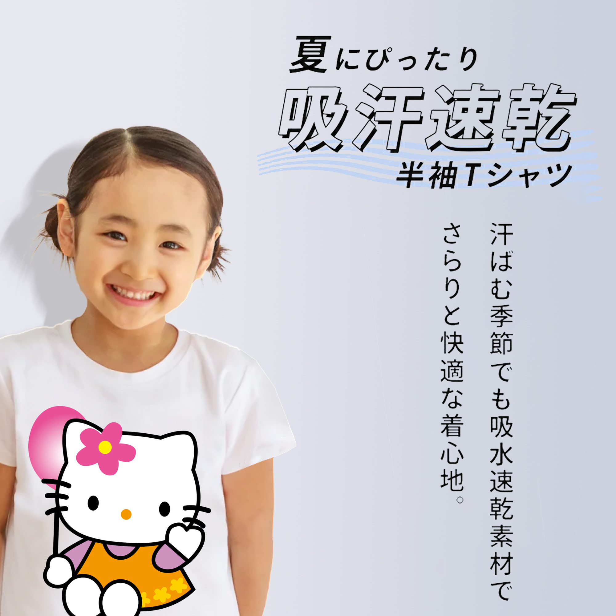 Hello Kitty ハローキティ 綿100％キッズTシャツ（フロントプリント）