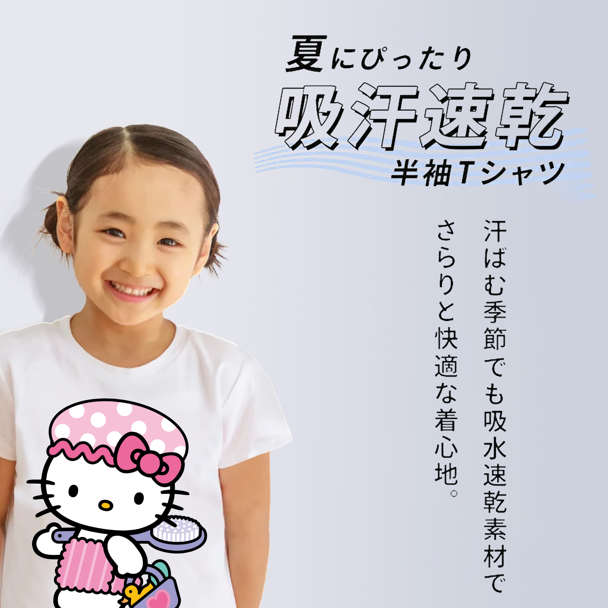 Hello Kitty ハローキティ 綿100％キッズTシャツ（フロントプリント）