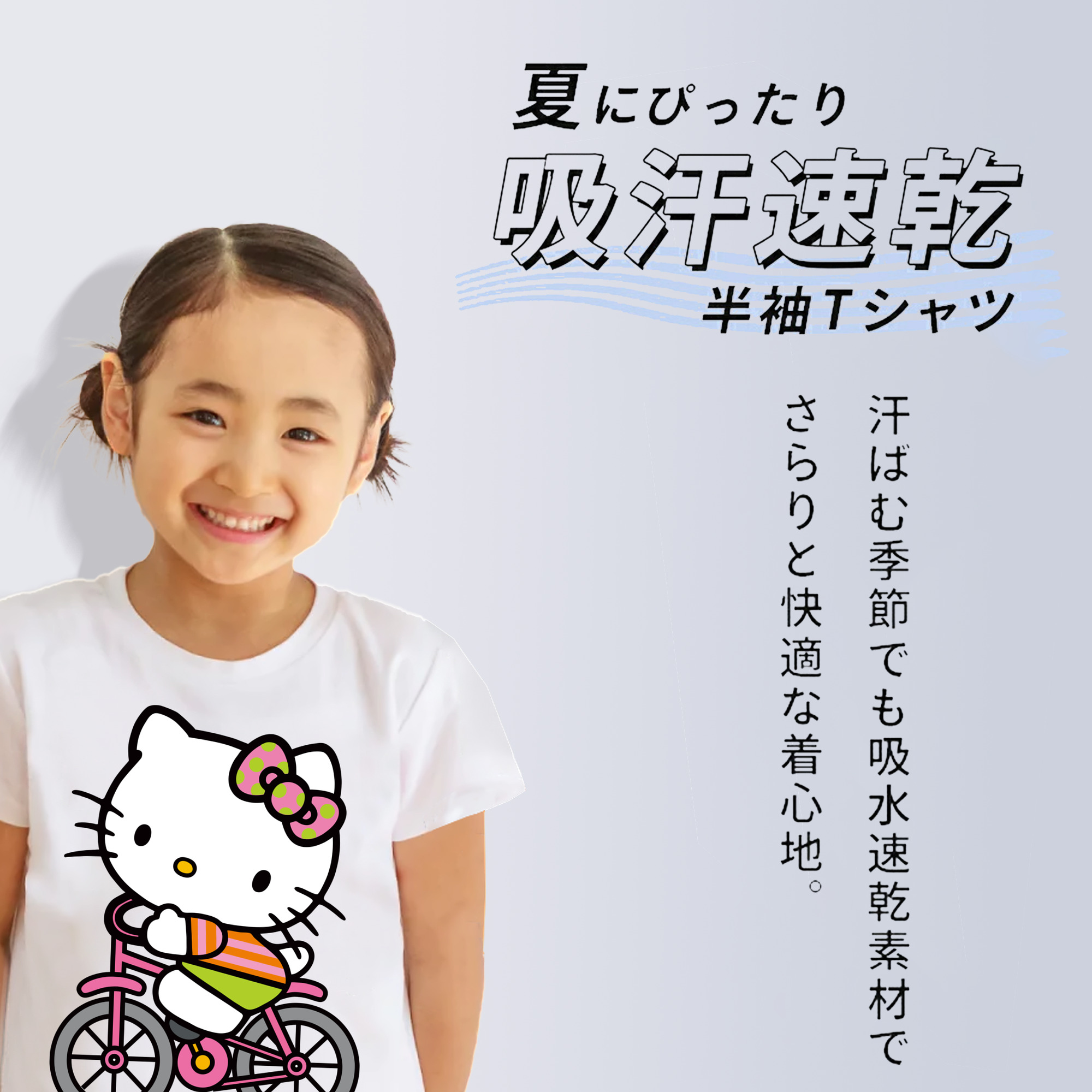 Hello Kitty ハローキティ 綿100％キッズTシャツ（フロントプリント）