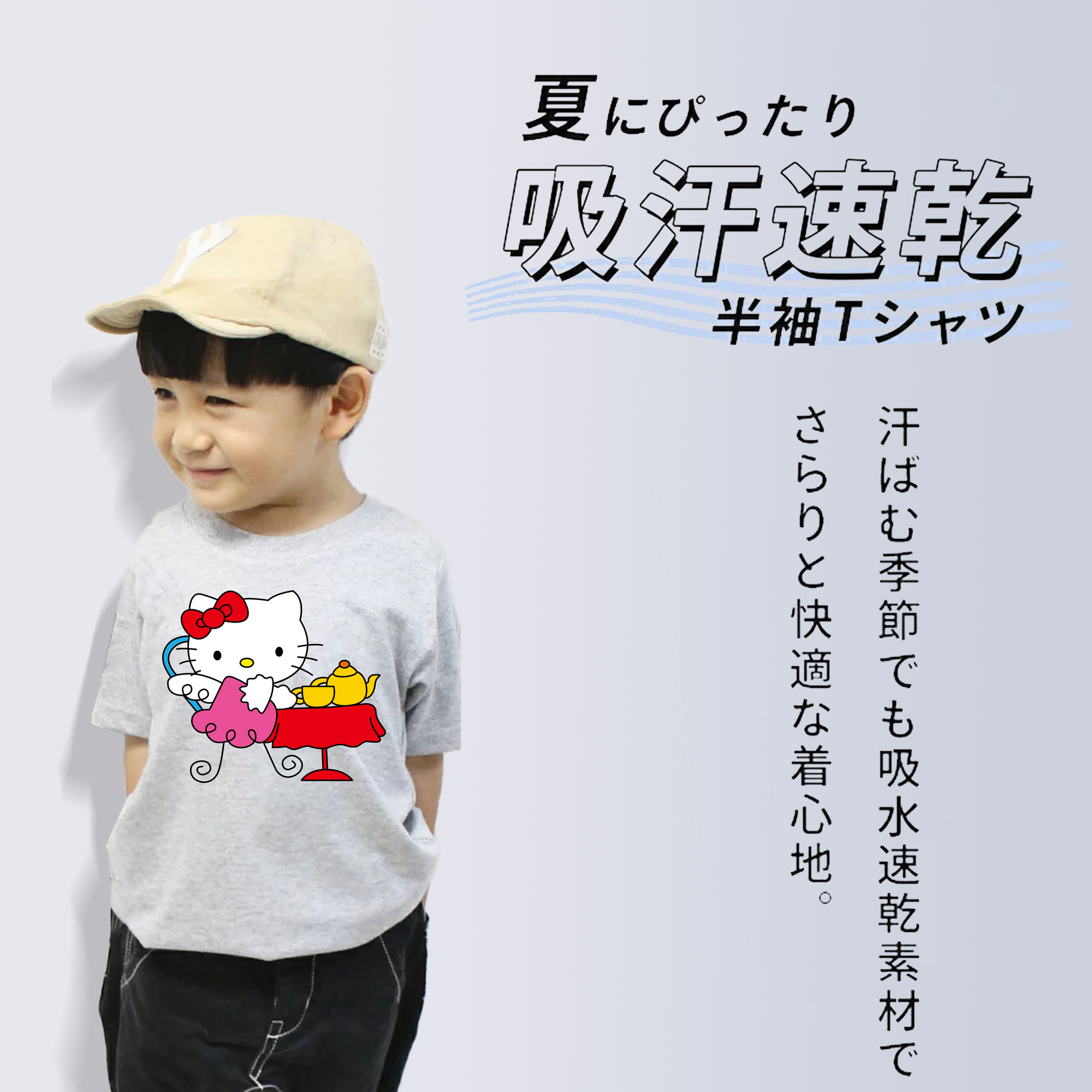 Hello Kitty ハローキティ 綿100％キッズTシャツ（フロントプリント）