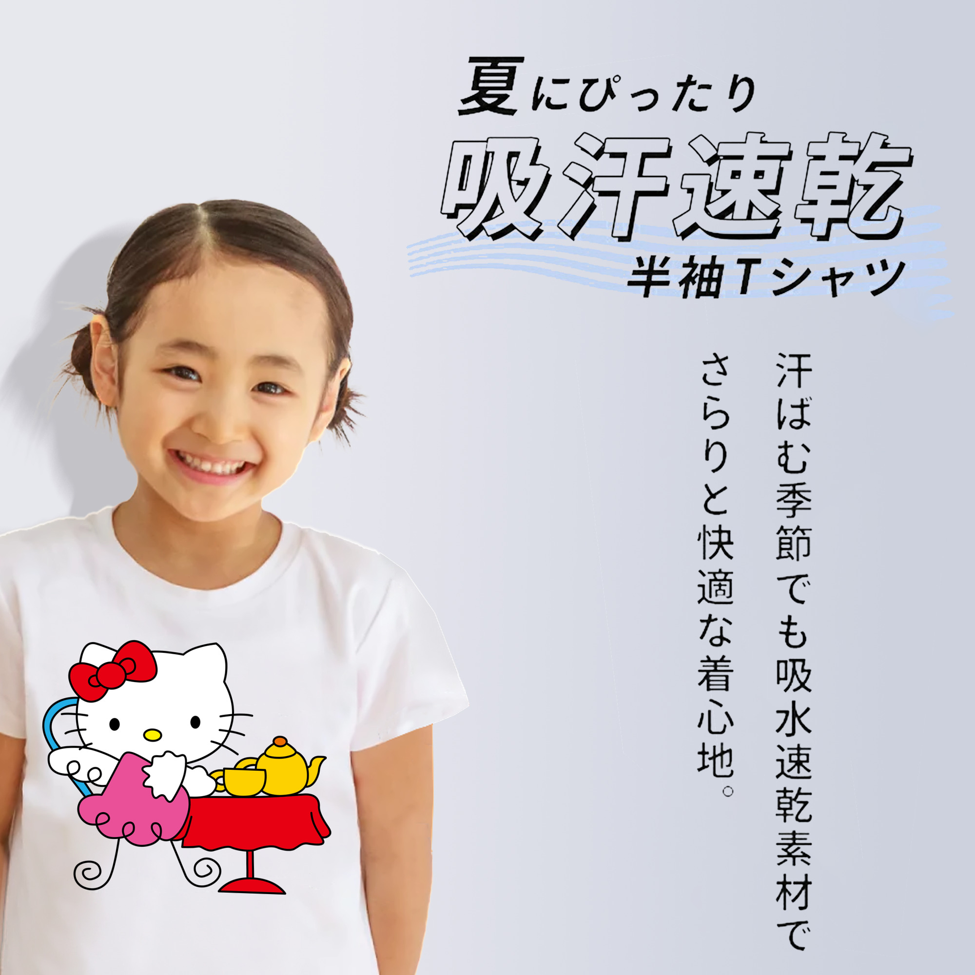 Hello Kitty ハローキティ 綿100％キッズTシャツ（フロントプリント）