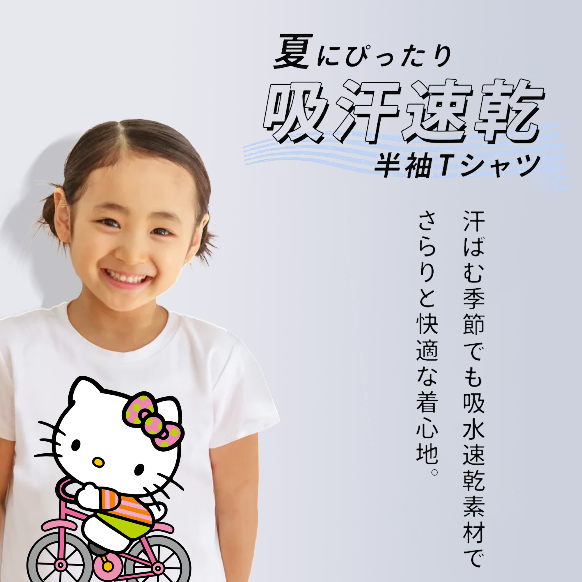 Hello Kitty ハローキティ 綿100％キッズTシャツ（フロントプリント）