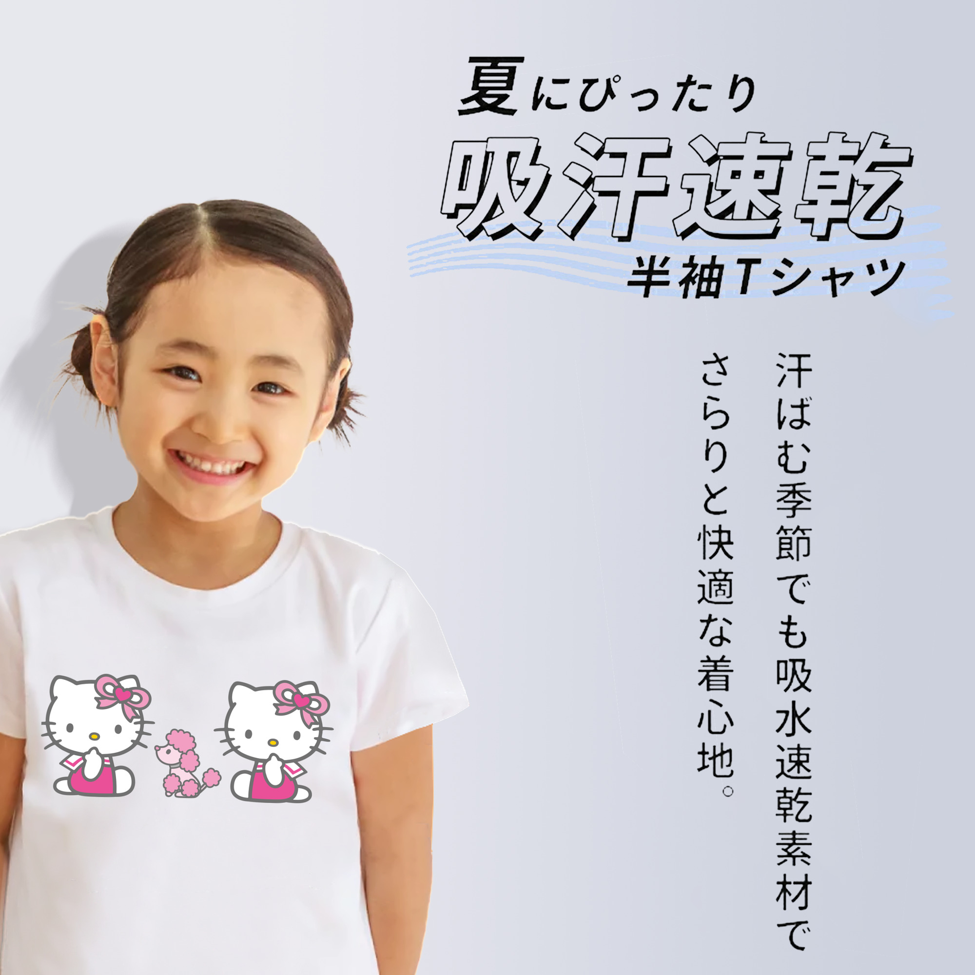 Hello Kitty ハローキティ 綿100％キッズTシャツ（フロントプリント）