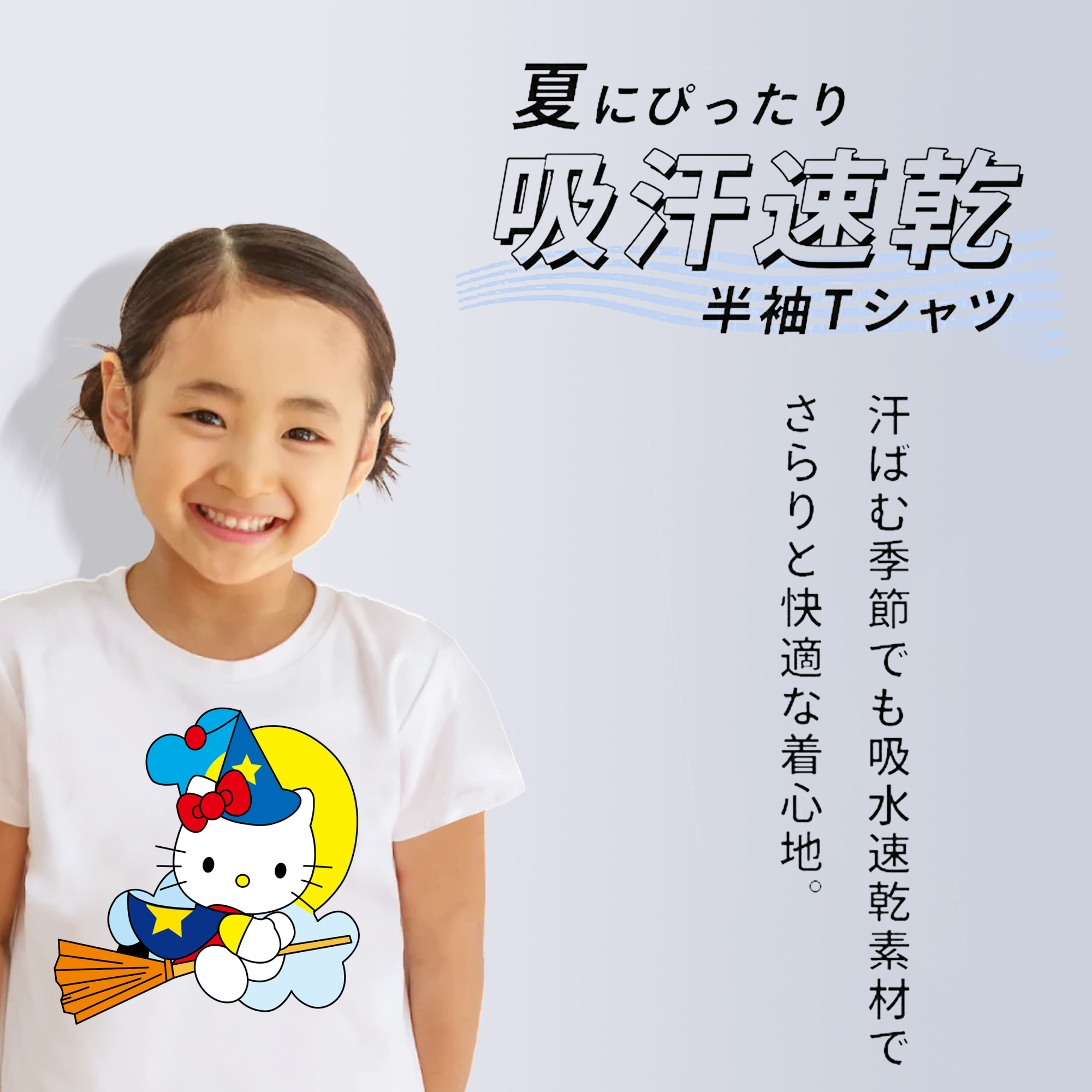 Hello Kitty ハローキティ 綿100％キッズTシャツ（フロントプリント）