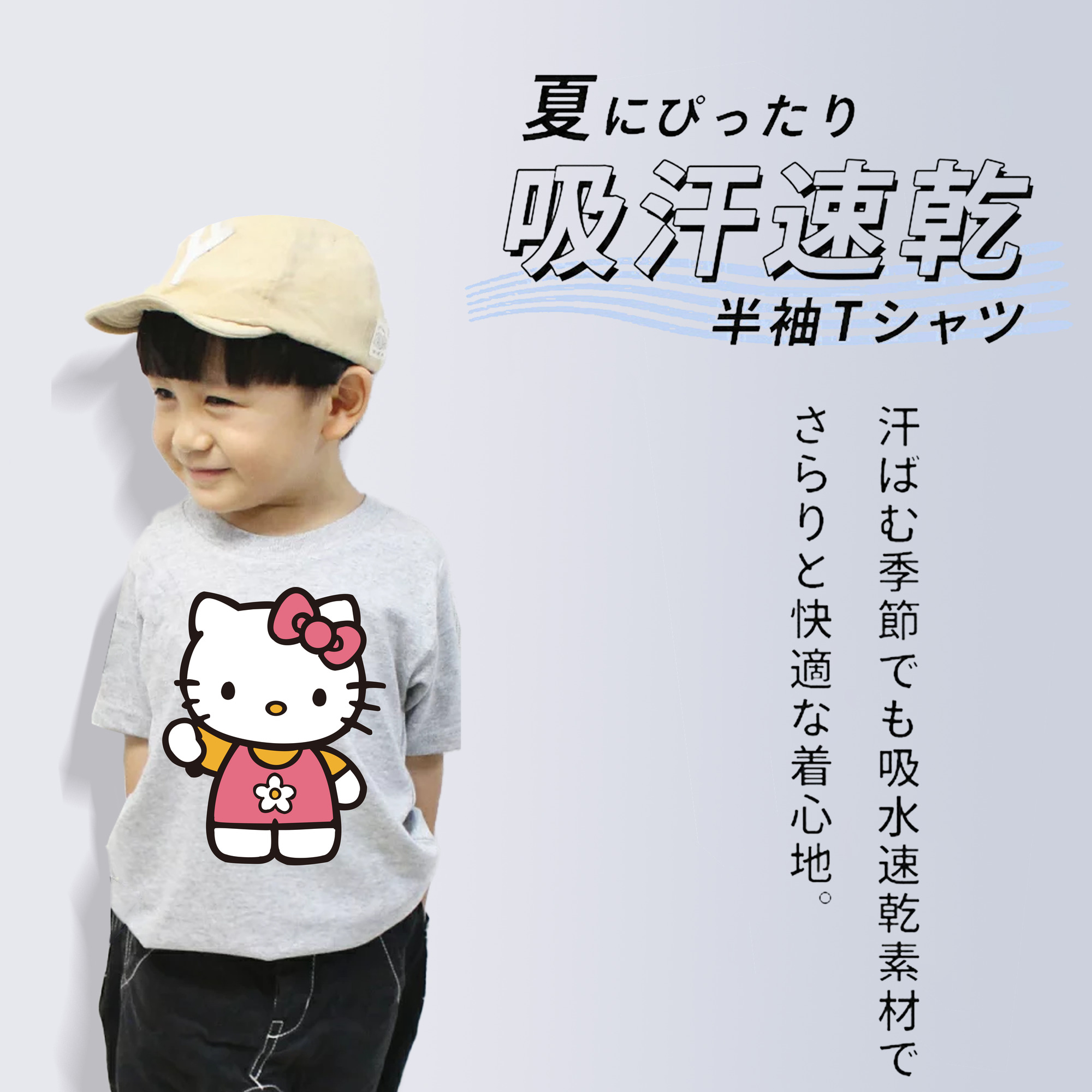 Hello Kitty ハローキティ 綿100％キッズTシャツ（フロントプリント）