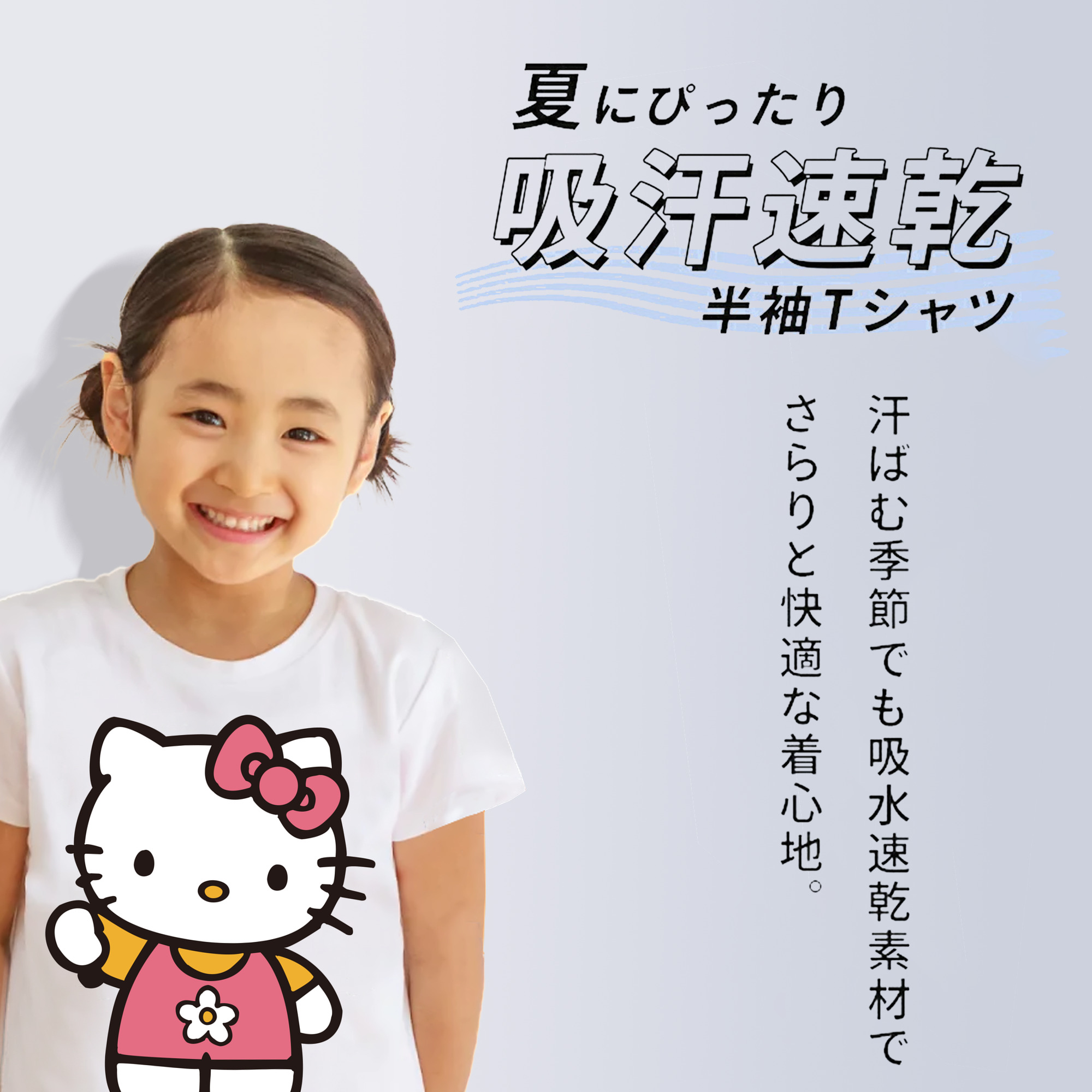 Hello Kitty ハローキティ 綿100％キッズTシャツ（フロントプリント）