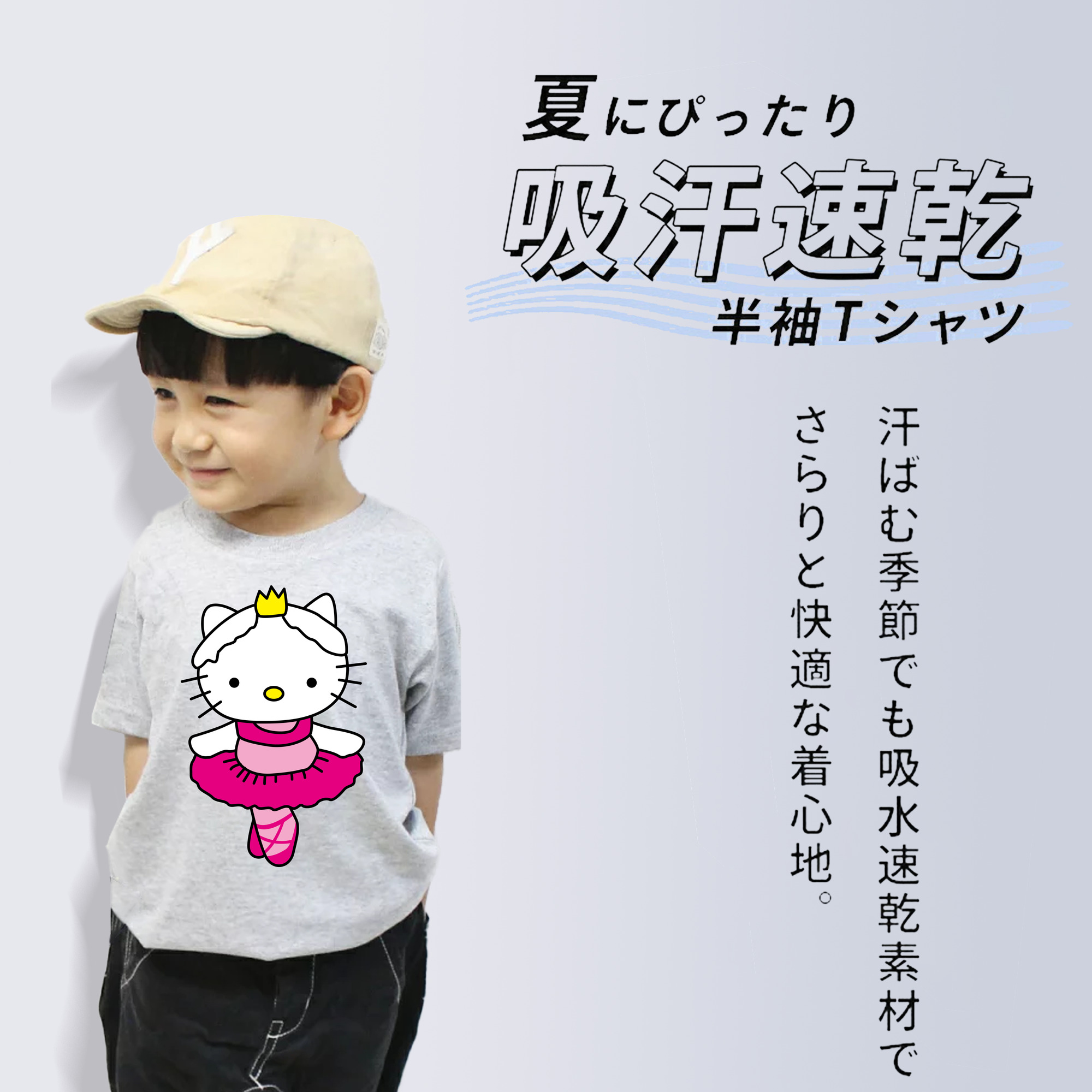 Hello Kitty ハローキティ 綿100％キッズTシャツ（フロントプリント）