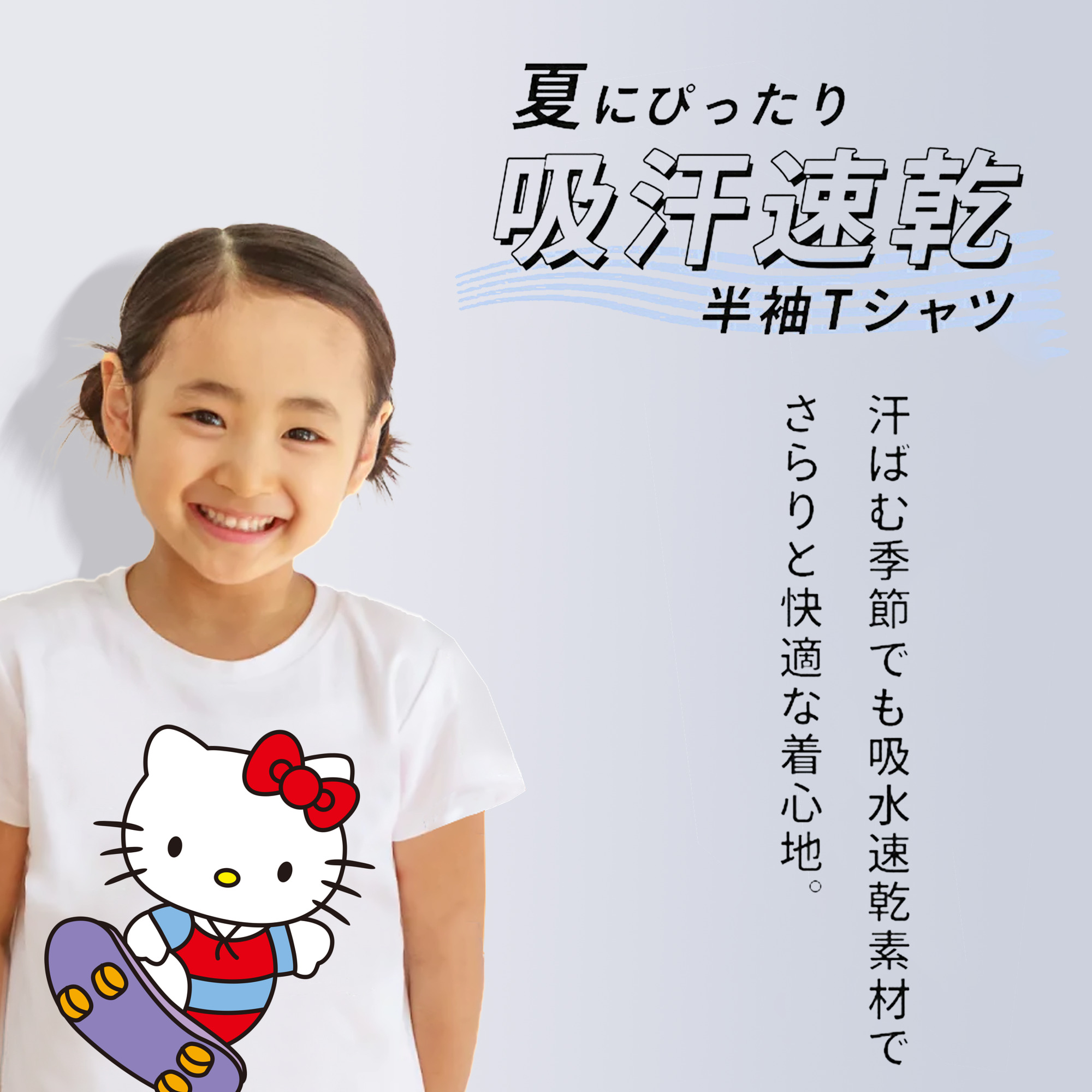 Hello Kitty ハローキティ 綿100％キッズTシャツ（フロントプリント）