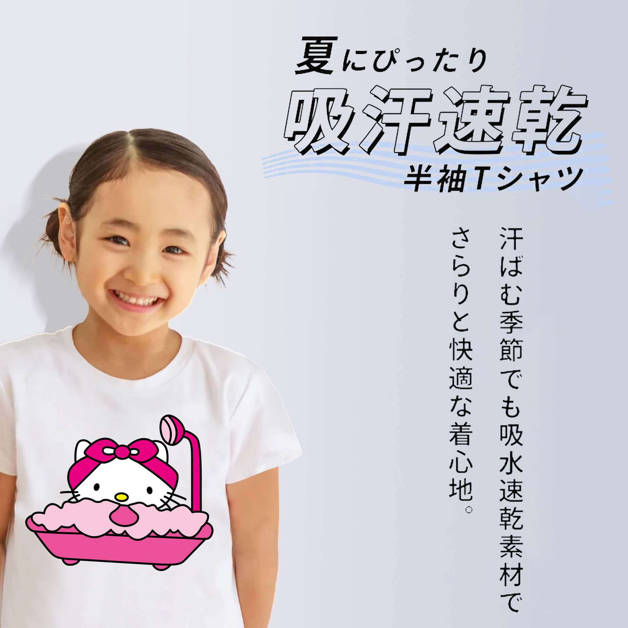 Hello Kitty ハローキティ 綿100％キッズTシャツ（フロントプリント）