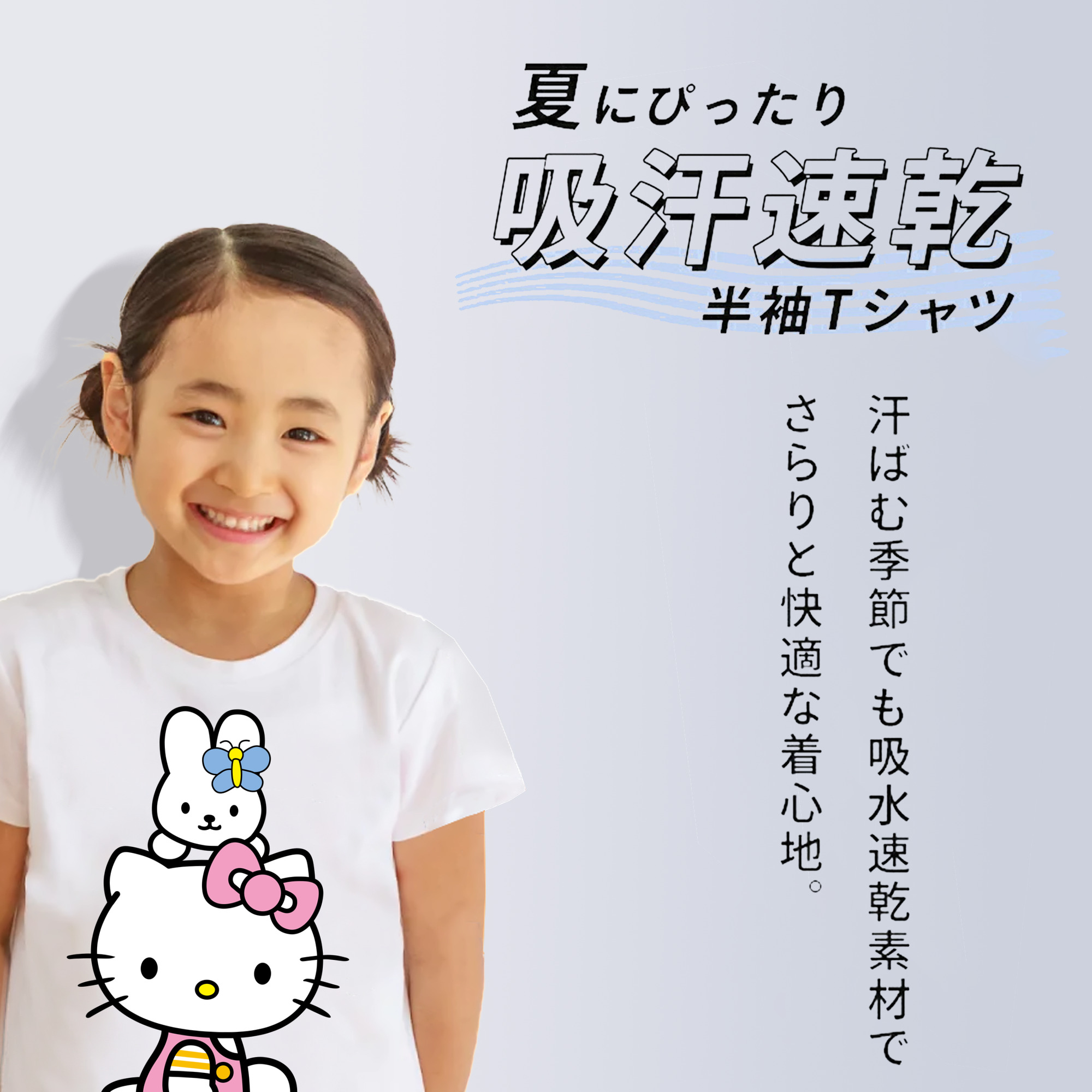 Hello Kitty ハローキティ 綿100％キッズTシャツ（フロントプリント）