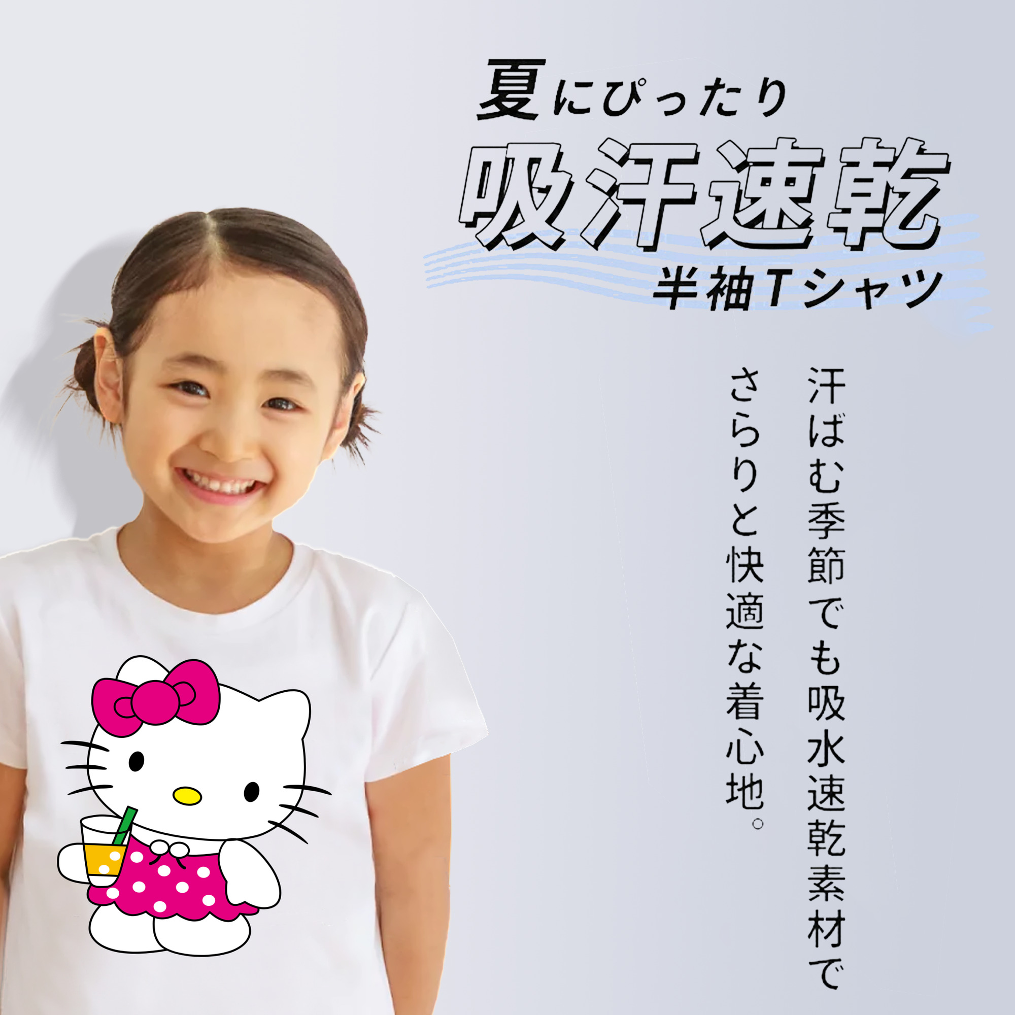 Hello Kitty ハローキティ 綿100％キッズTシャツ（フロントプリント）