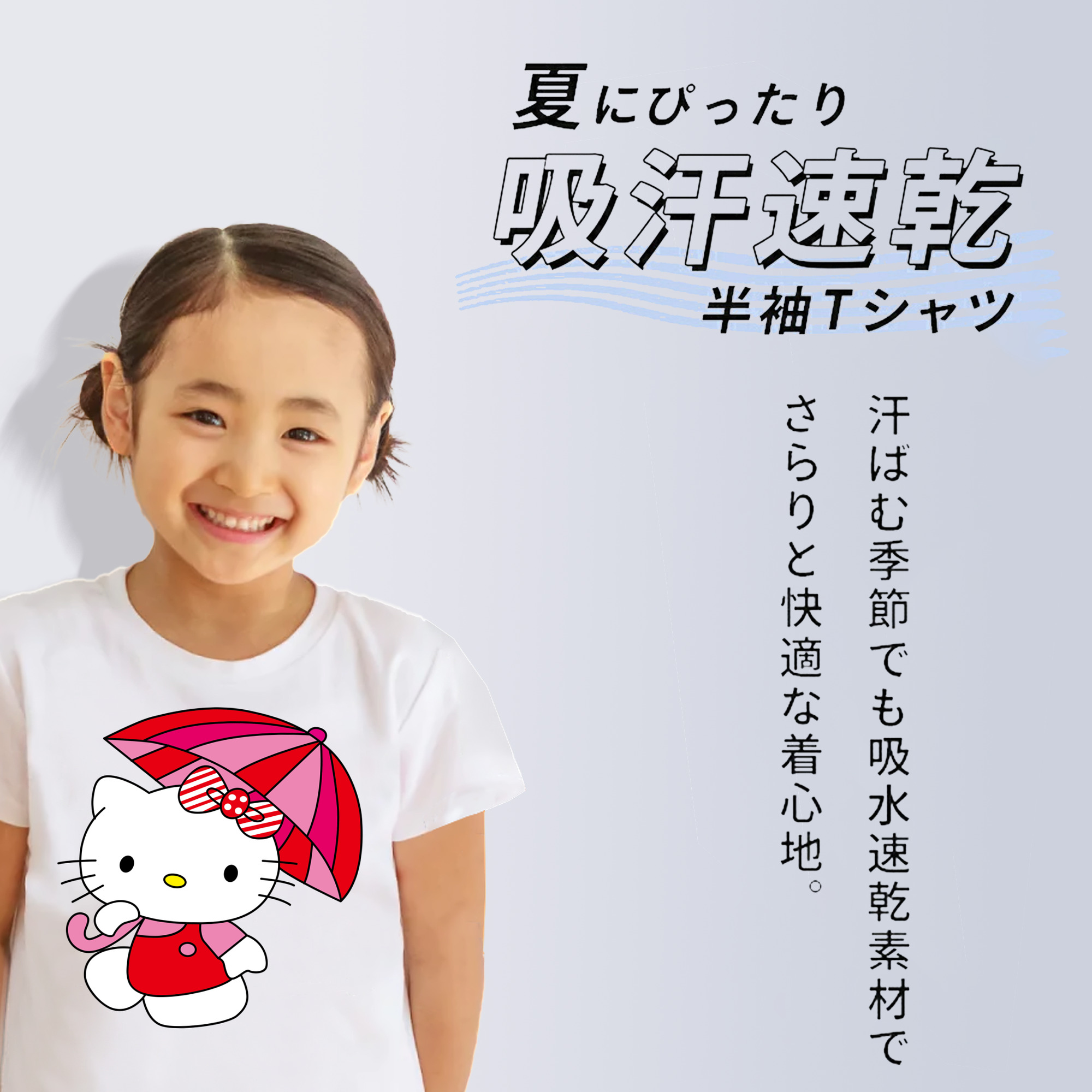Hello Kitty ハローキティ 綿100％キッズTシャツ（フロントプリント）