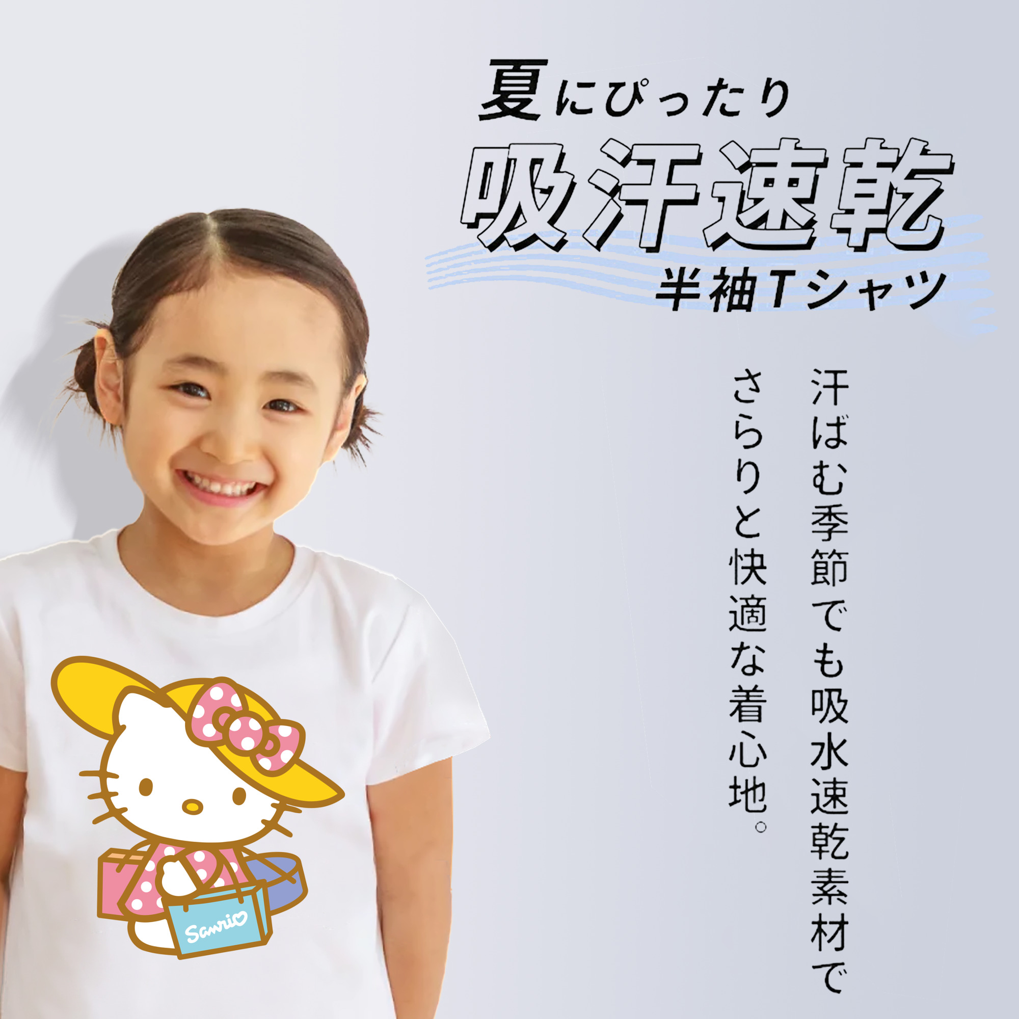 Hello Kitty ハローキティ 綿100％キッズTシャツ（フロントプリント）