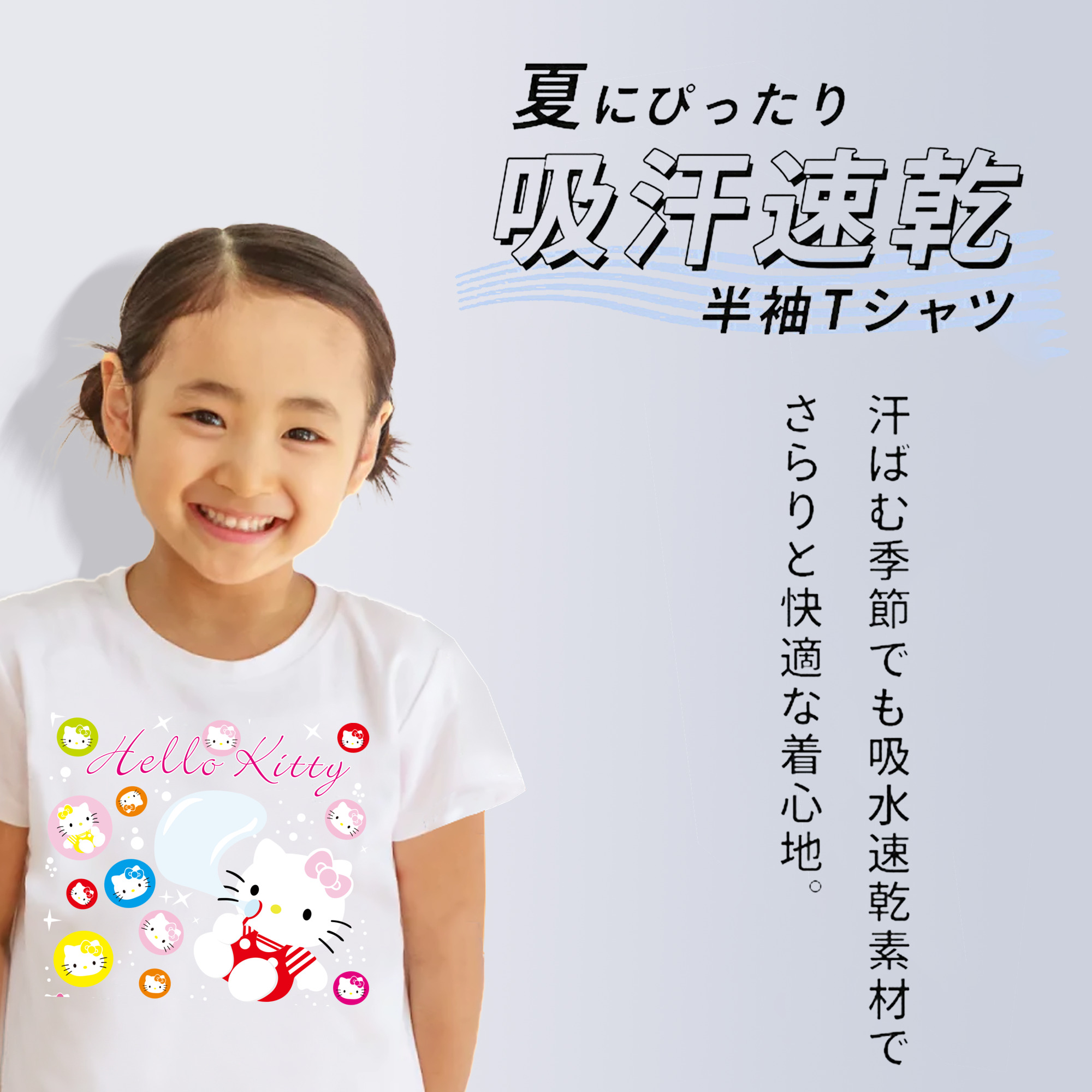 Hello Kitty ハローキティ 綿100％キッズTシャツ（フロントプリント）