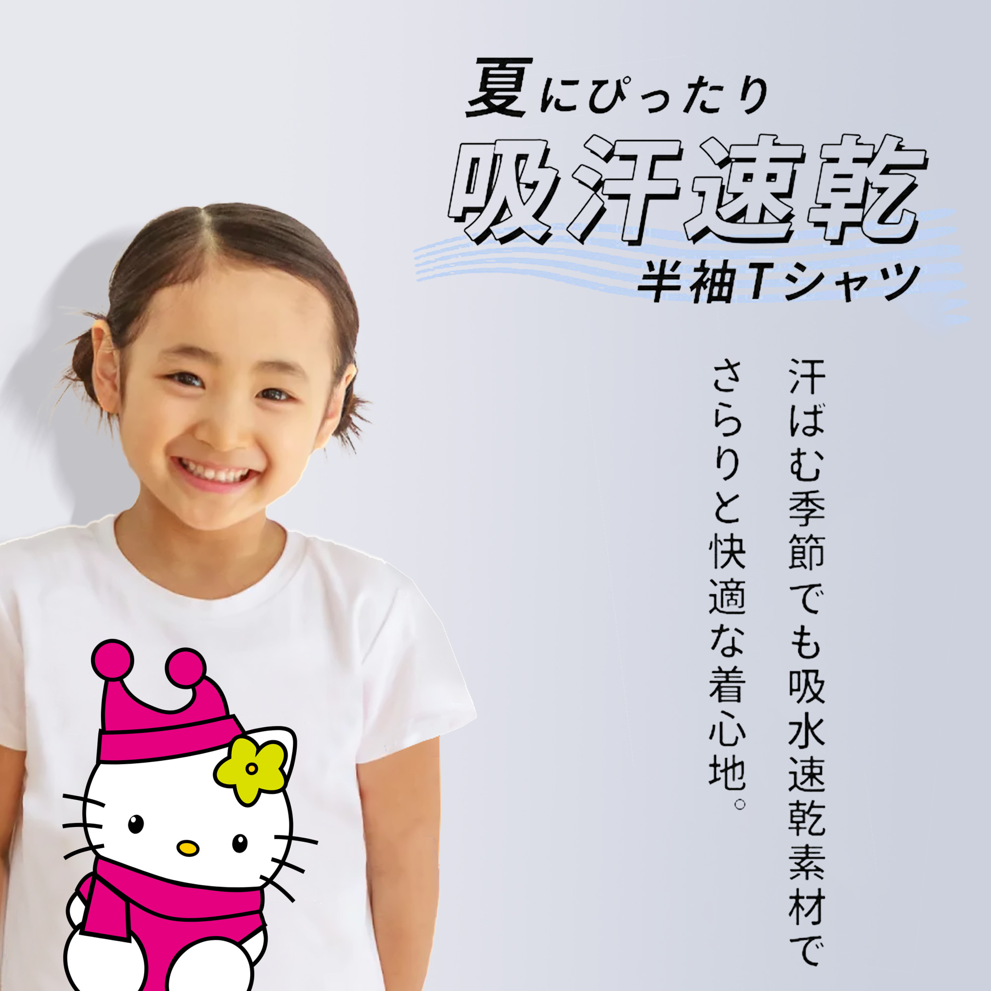 Hello Kitty ハローキティ 綿100％キッズTシャツ（フロントプリント）