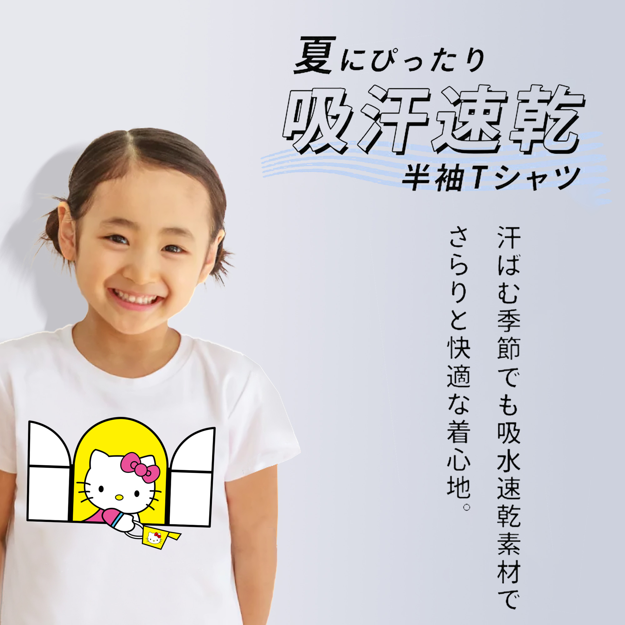 Hello Kitty ハローキティ 綿100％キッズTシャツ（フロントプリント）