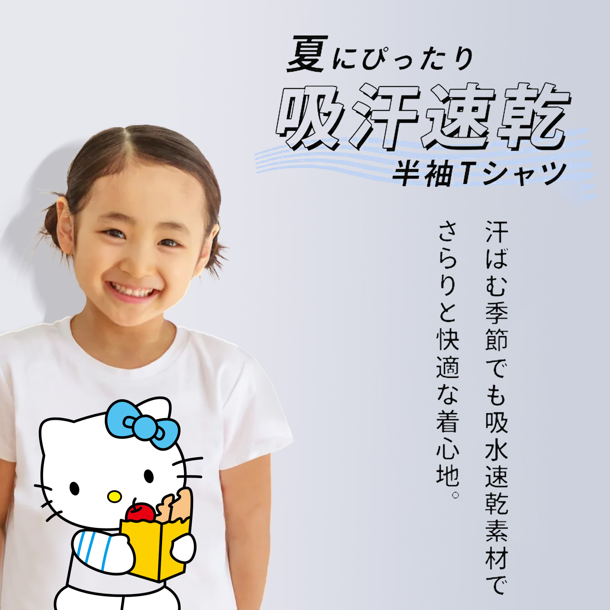 Hello Kitty ハローキティ 綿100％キッズTシャツ（フロントプリント）