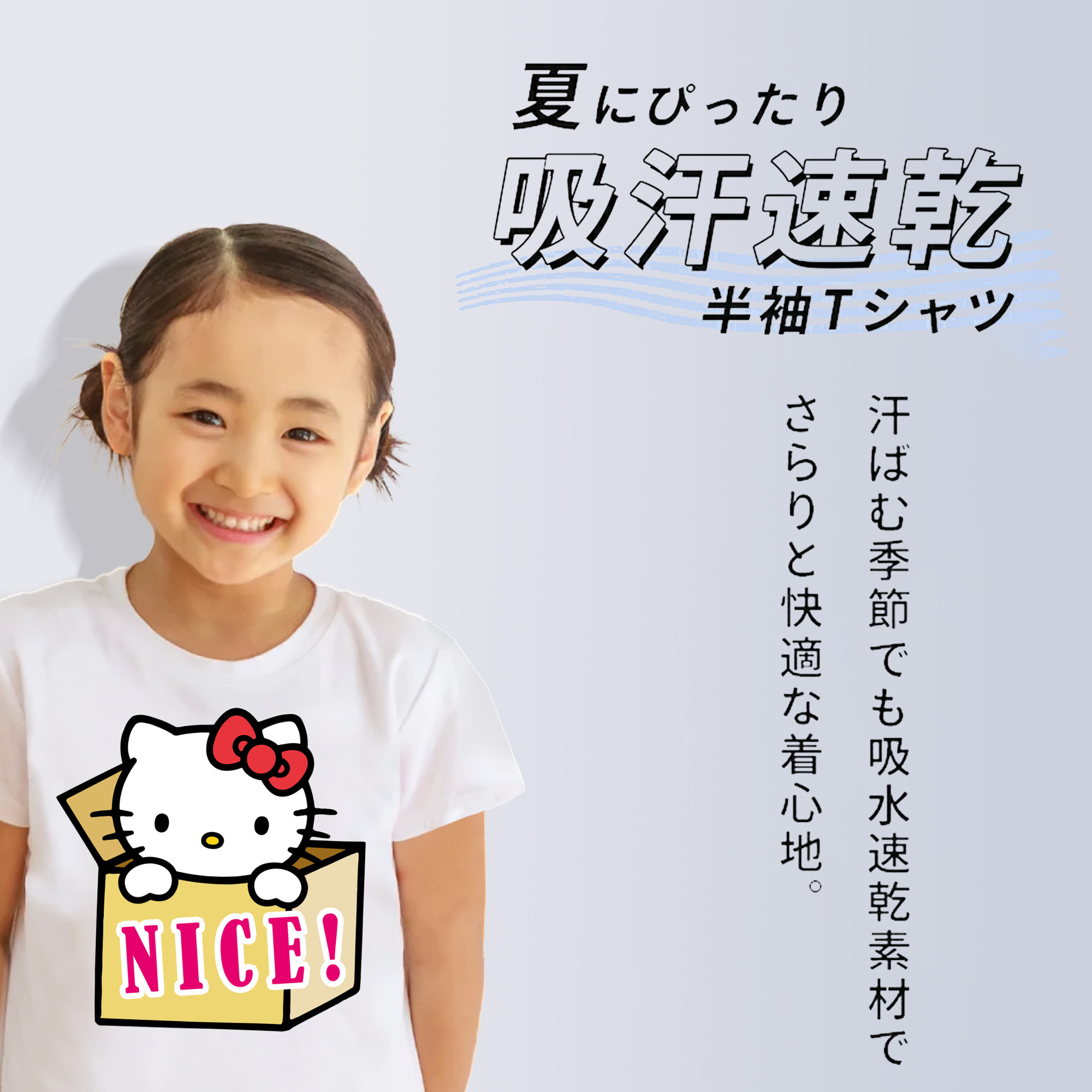 Hello Kitty ハローキティ 綿100％キッズTシャツ（フロントプリント）