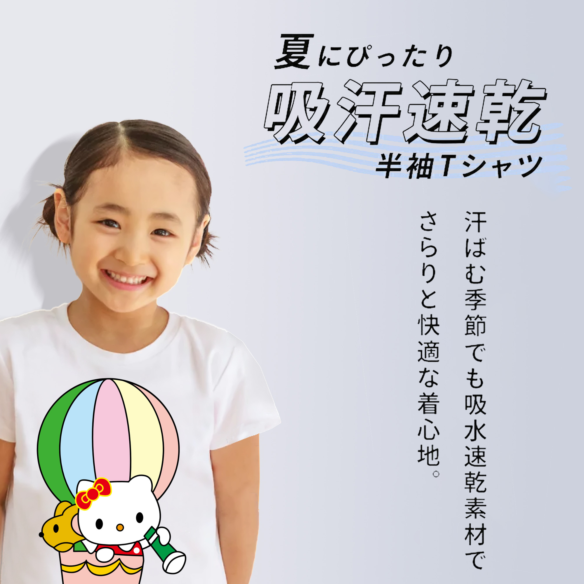 Hello Kitty ハローキティ 綿100％キッズTシャツ（フロントプリント）