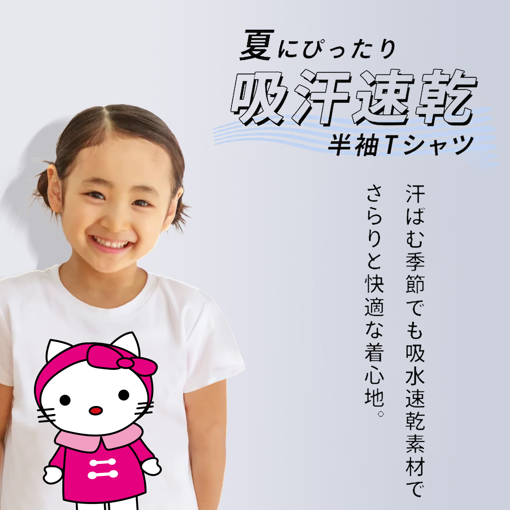 Hello Kitty ハローキティ 綿100％キッズTシャツ（フロントプリント）