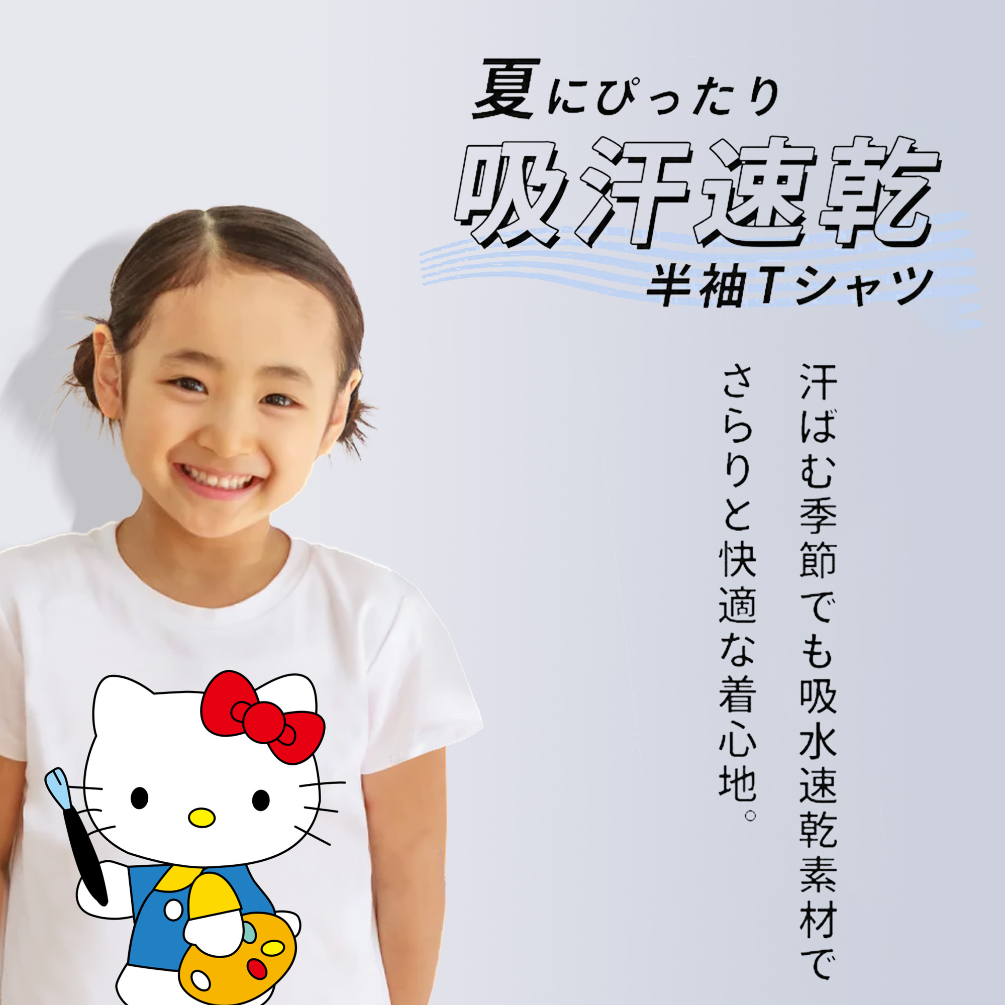 Hello Kitty ハローキティ 綿100％キッズTシャツ（フロントプリント）
