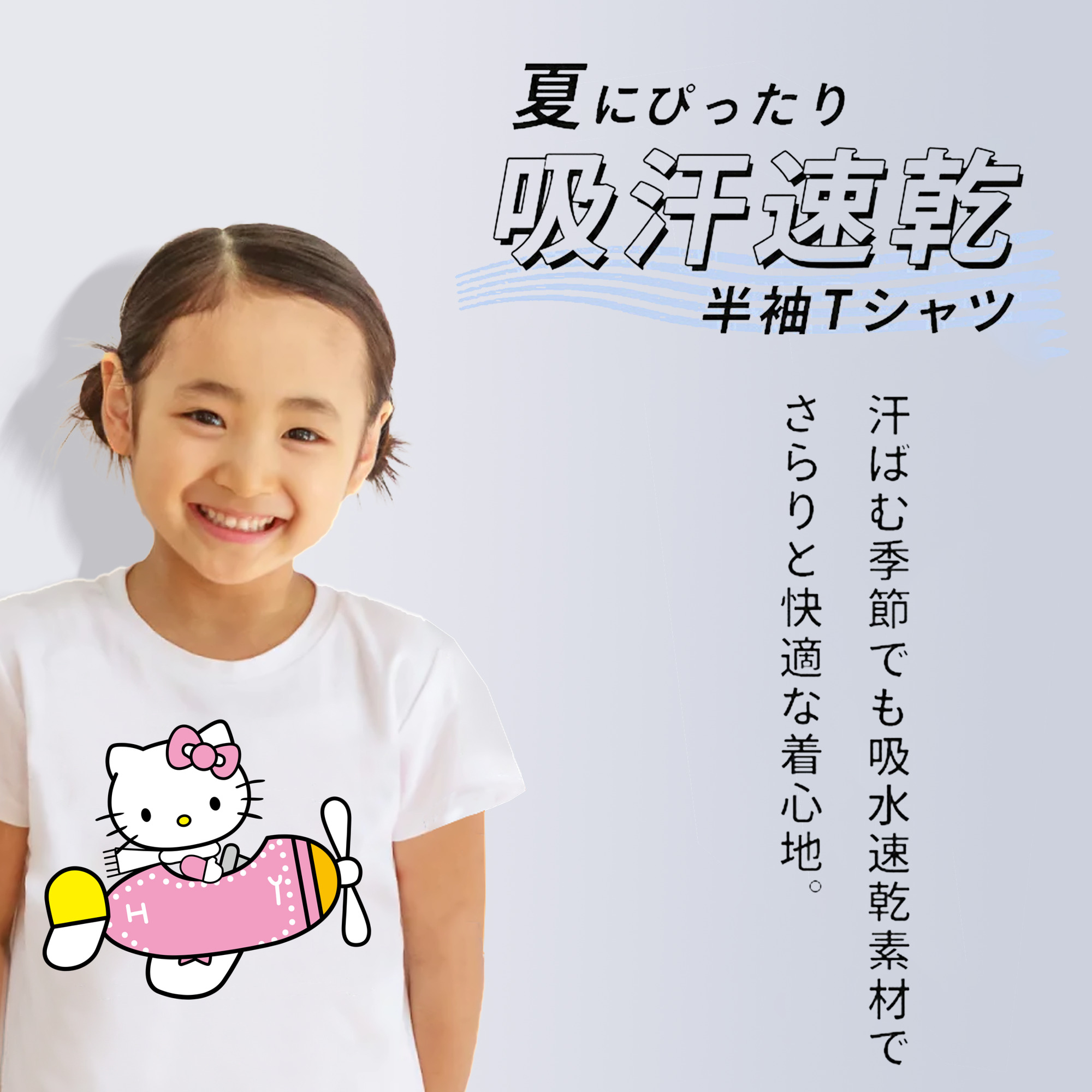 Hello Kitty ハローキティ 綿100％キッズTシャツ（フロントプリント）