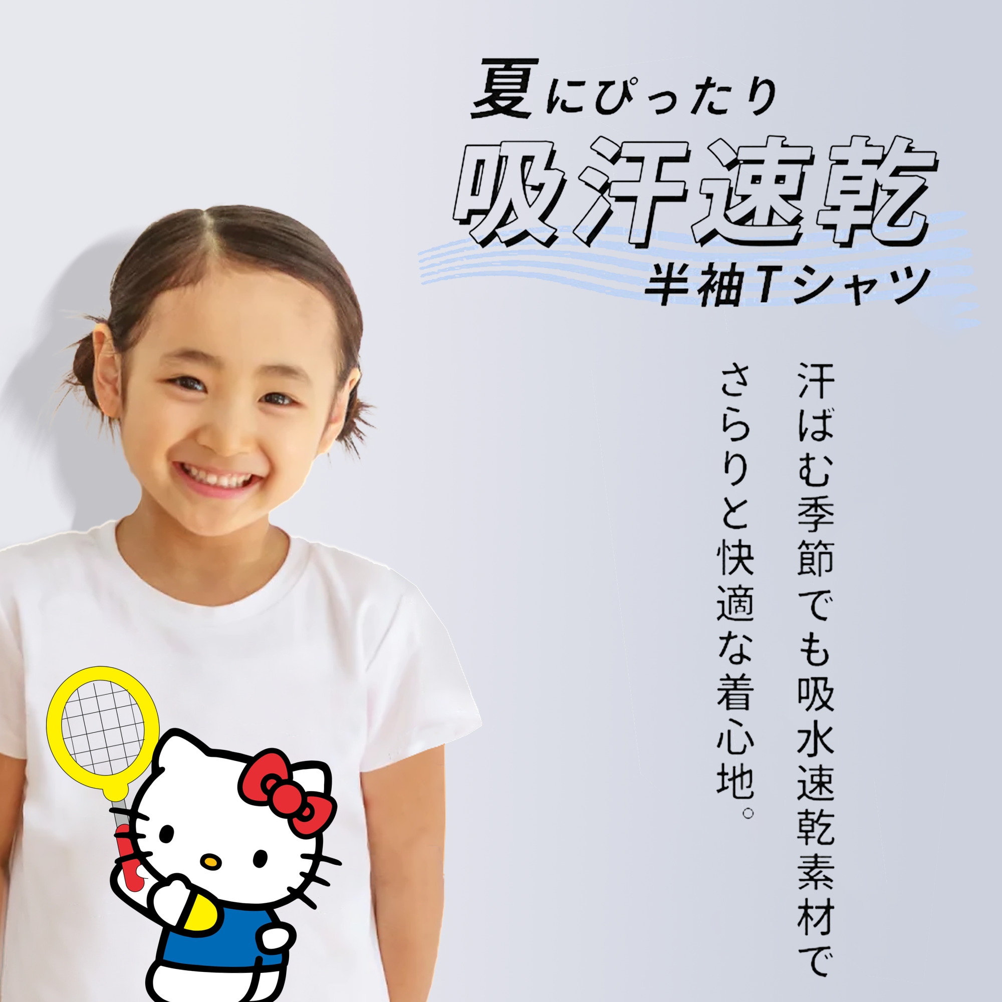 Hello Kitty ハローキティ 綿100％キッズTシャツ（フロントプリント）